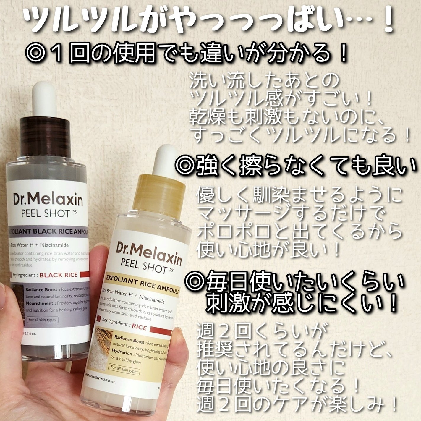 白米ピールショットゴマージュアンプル/Dr.Melaxin/美容液を使ったクチコミ(5枚目)