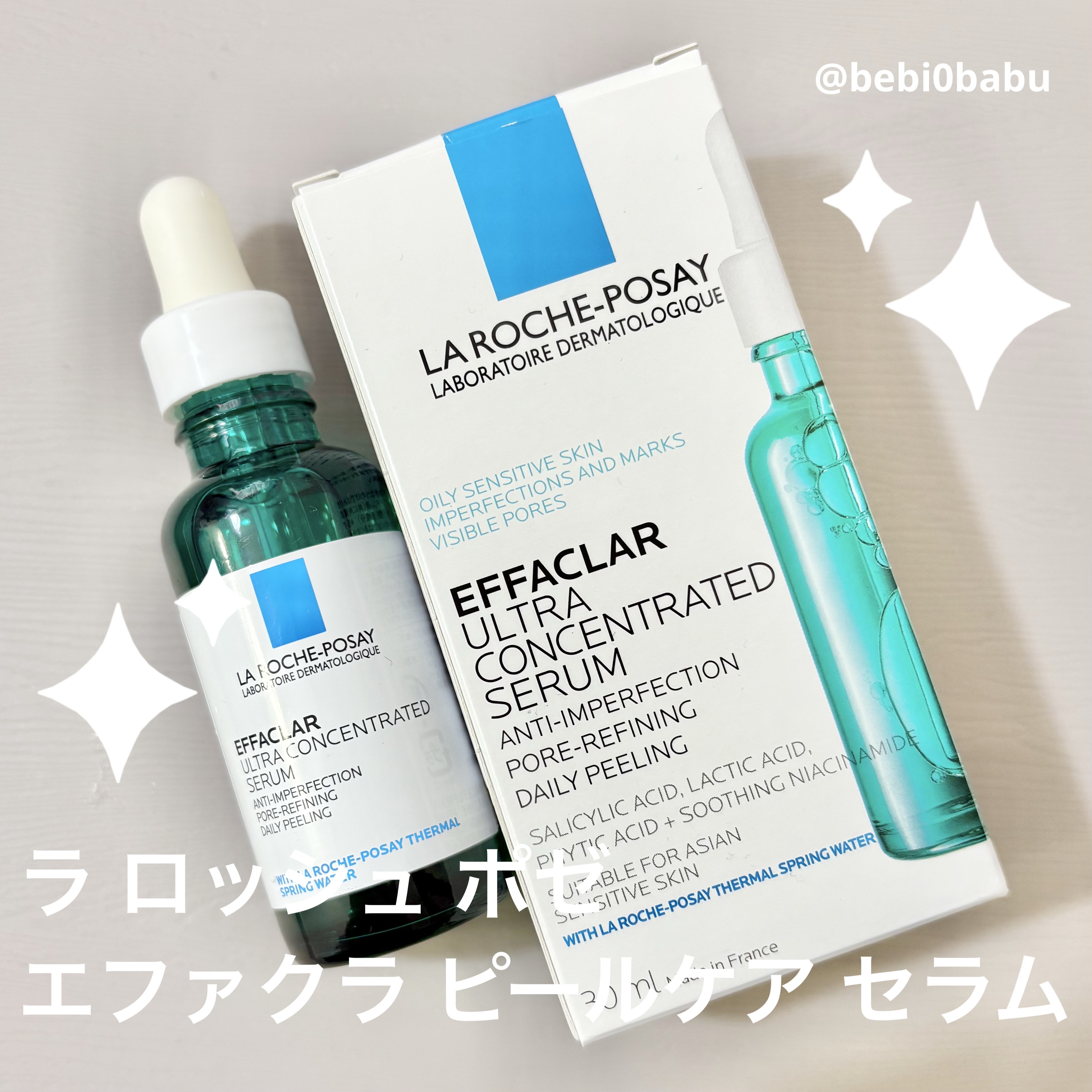 エファクラ ピールケア セラム/ラ ロッシュ ポゼ/美容液を使ったクチコミ（1枚目）