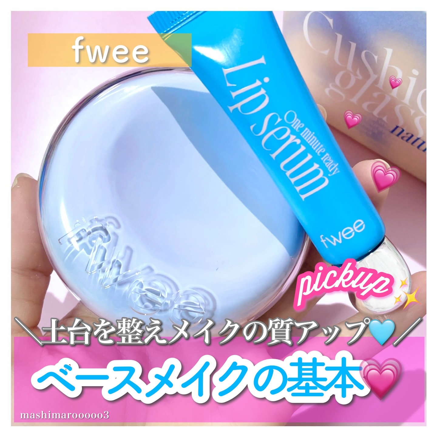 フィー クッションガラス ナチュラル/fwee/クッションファンデーションを使ったクチコミ（1枚目）