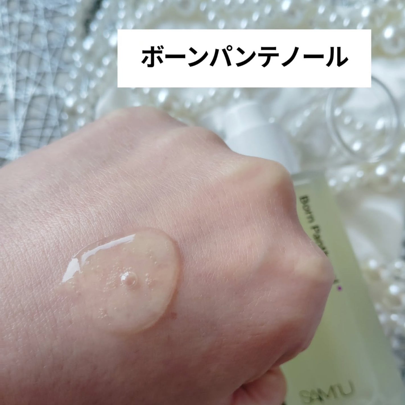 サミュ PHセンシティブフェイシャルトリートメント/SAM'U/美容液を使ったクチコミ(5枚目)