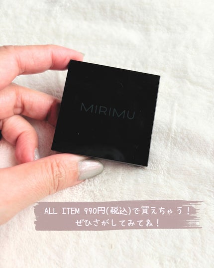 アイシャドウパレット/MIRIMU/アイシャドウパレットを使ったクチコミ(7枚目)
