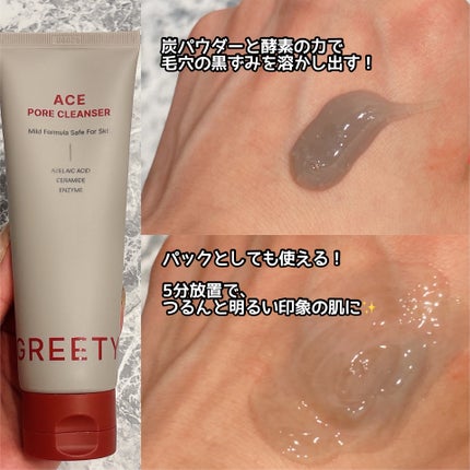 ACE pore cleanser /GREETY/洗顔フォームを使ったクチコミ(3枚目)