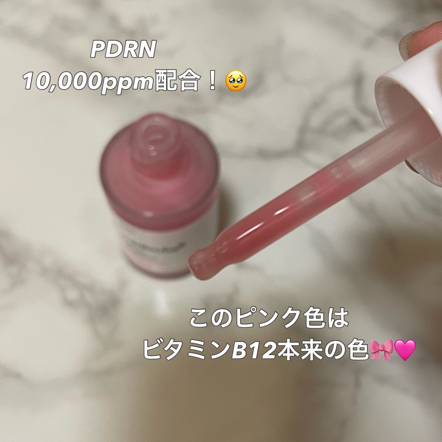 PDRNピンクアンプル PDRN 10,000ppm配合/MEDICUBE/美容液を使ったクチコミ(2枚目)