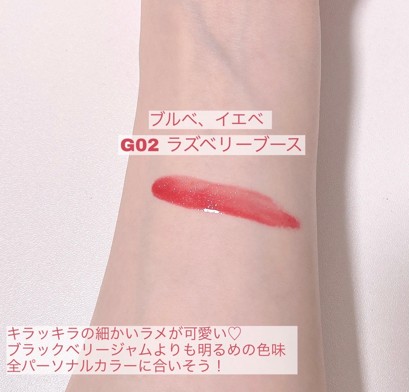 ストロベリーロココシリーズ グロウリップグロス/FlowerKnows/リップグロスを使ったクチコミ(2枚目)