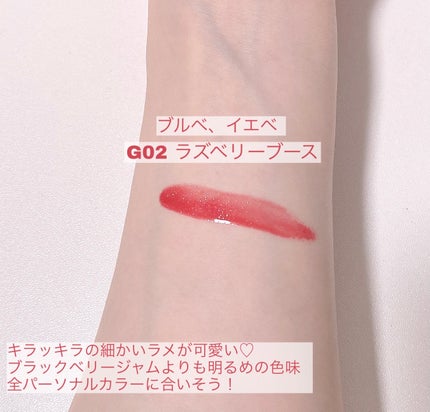 ストロベリーロココシリーズ グロウリップグロス/FlowerKnows/リップグロスを使ったクチコミ(2枚目)