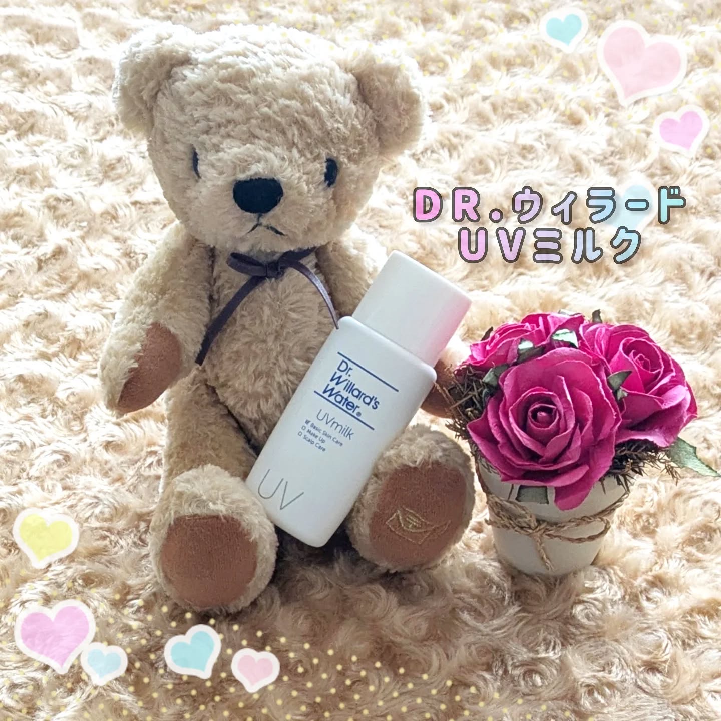 Dr.ウィラード・UVミルク 50mL (SPF30 PA+++)/Dr.ウィラード・ウォーター/その他スキンケアを使ったクチコミ（1枚目）