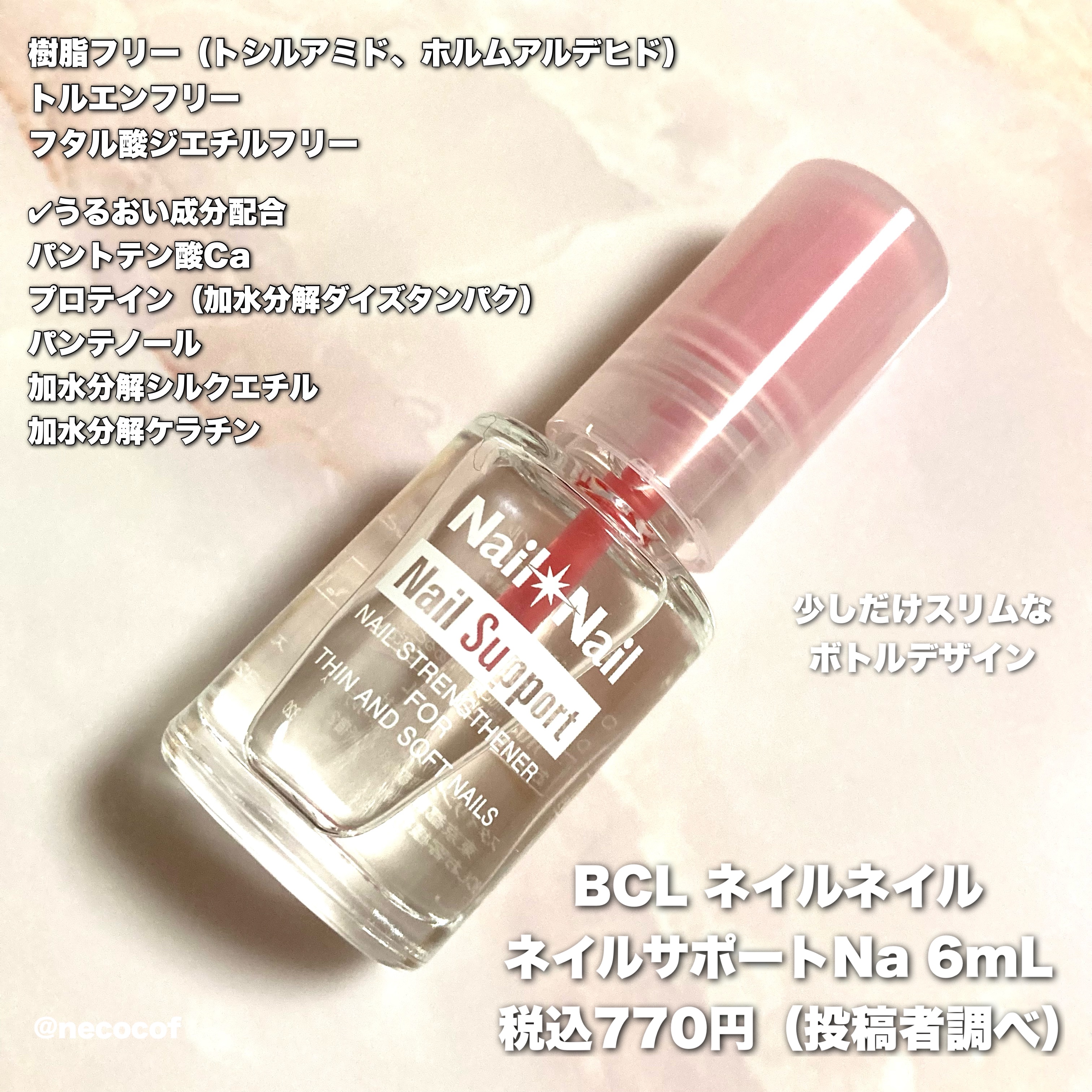 ネイルサポート Na/ネイルネイル/ネイルトップコートを使ったクチコミ（2枚目）