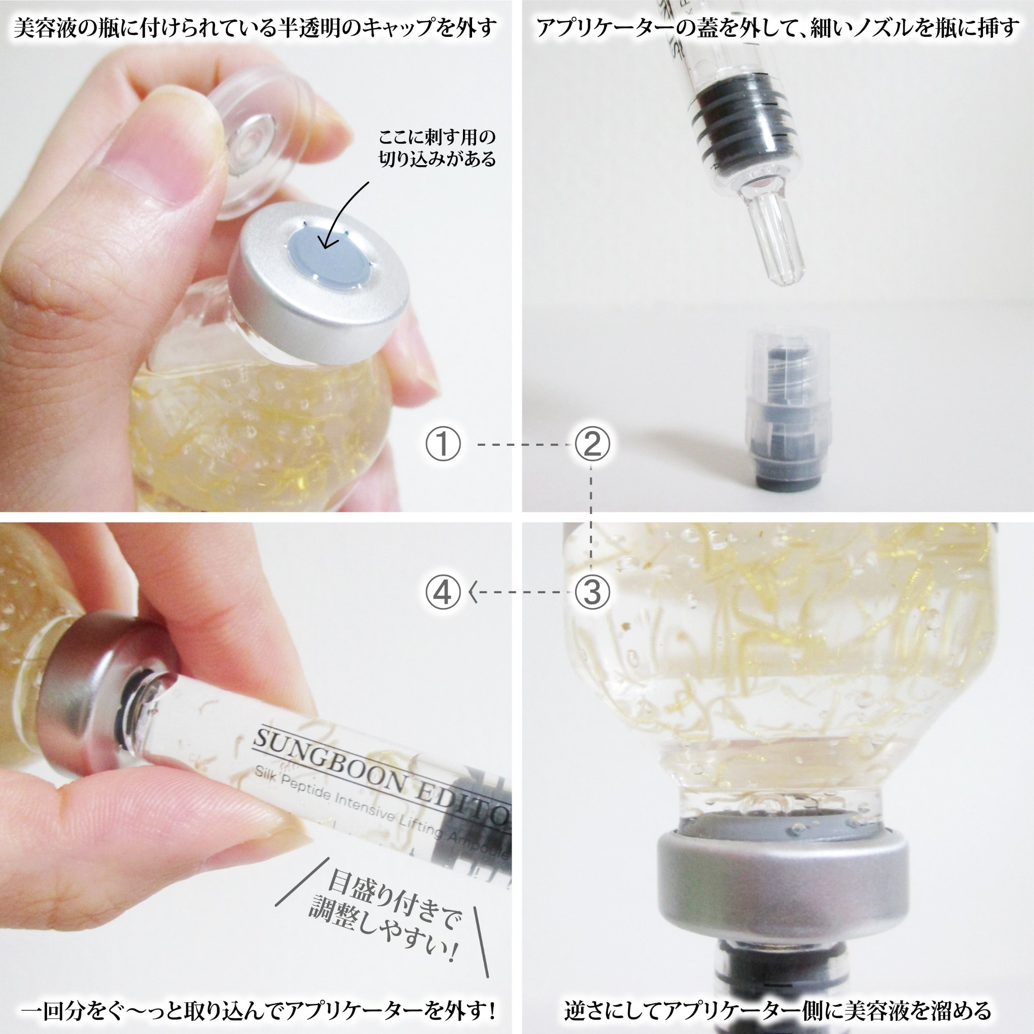 シルクペプチドインテンシブリフティングアンプル/SUNGBOON EDITOR（成分エディター）/美容液を使ったクチコミ（3枚目）