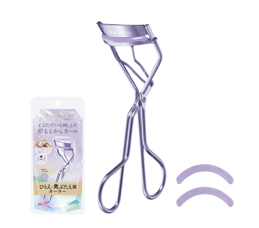 ひとえ・奥ぶたえ用カーラー マーメイドパープル
