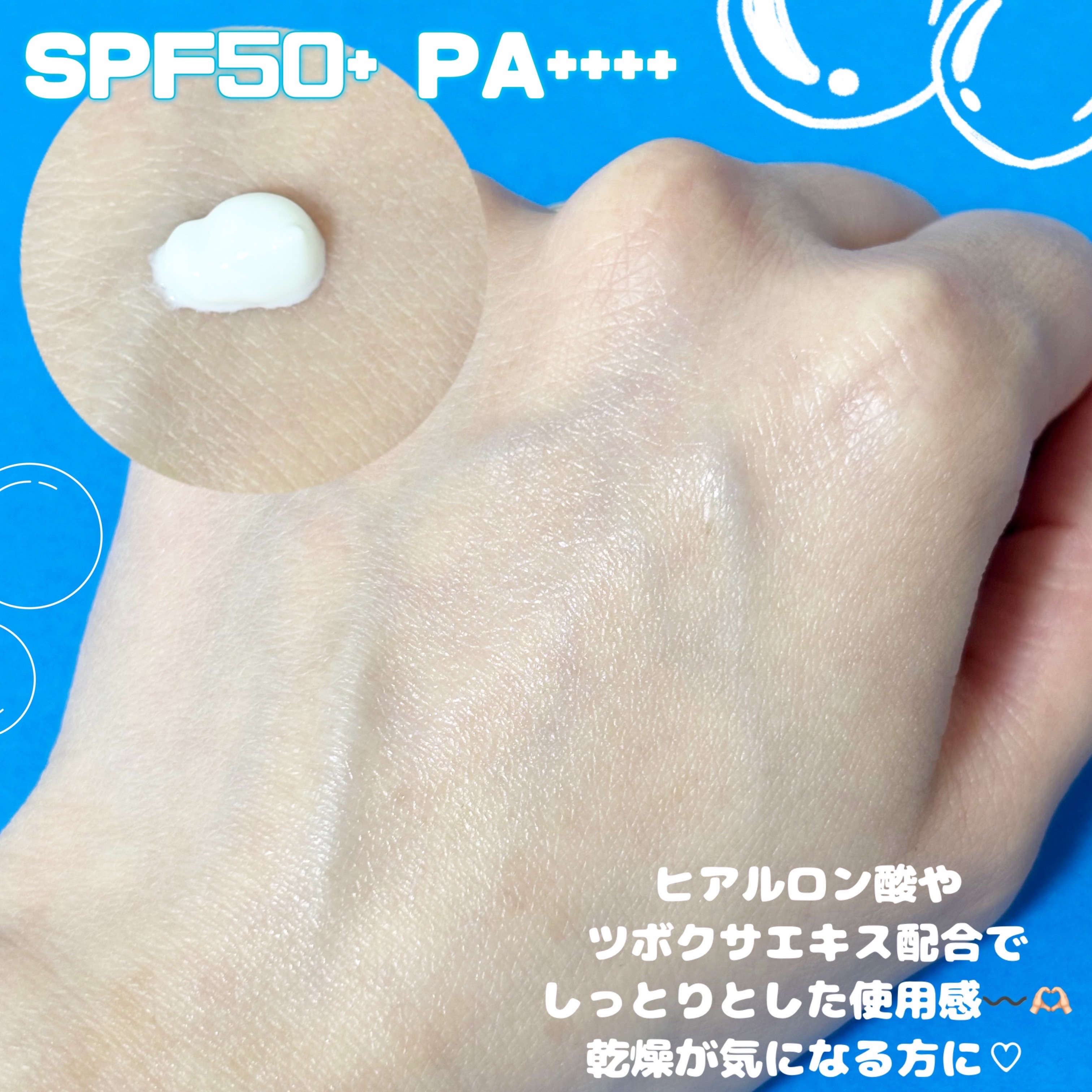 ヒアルーシカ ウォーターフィット サンセラム/SKIN1004/日焼け止めローションを使ったクチコミ（2枚目）