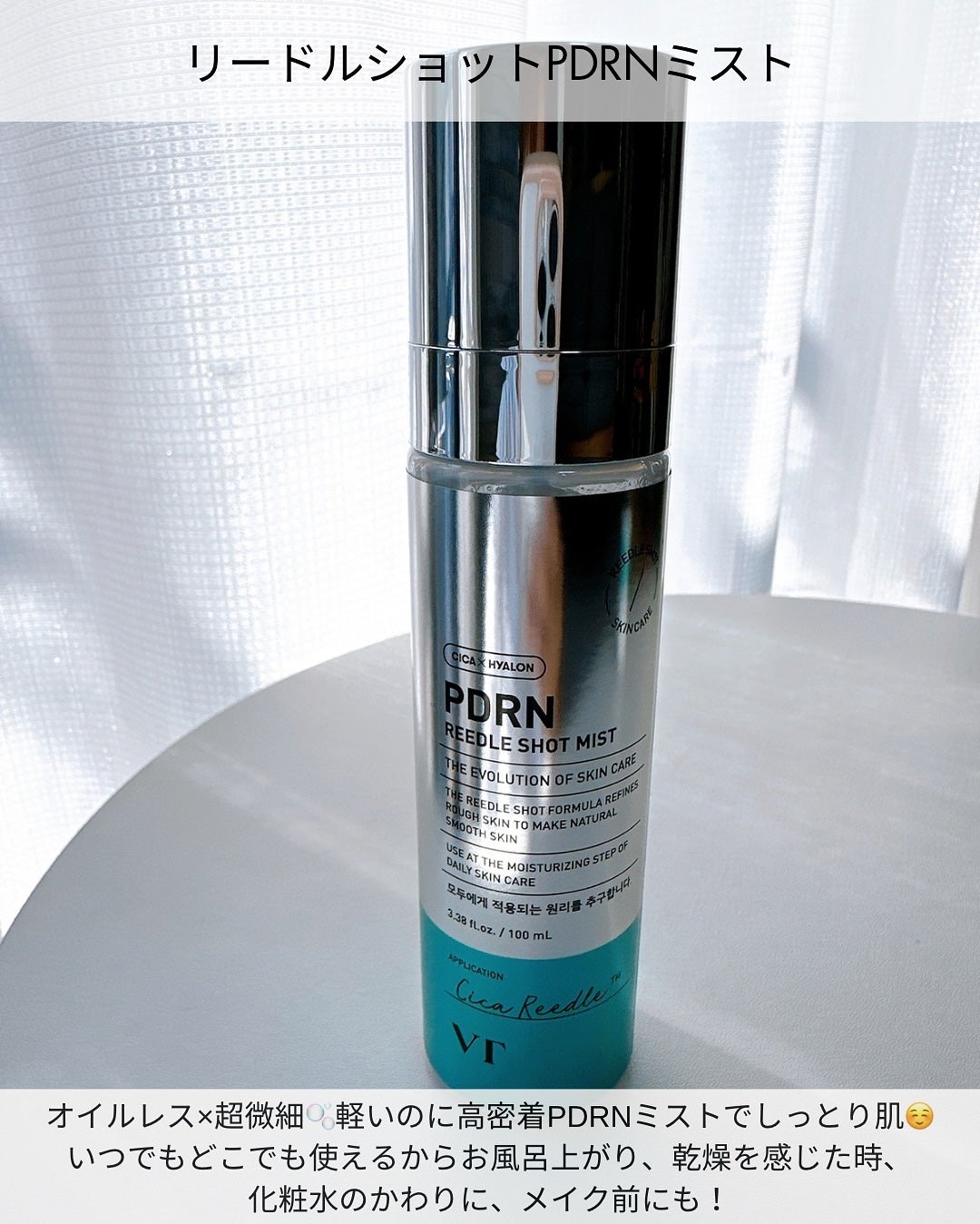 リードルS PDRN+ セラム/VT/美容液を使ったクチコミ(4枚目)