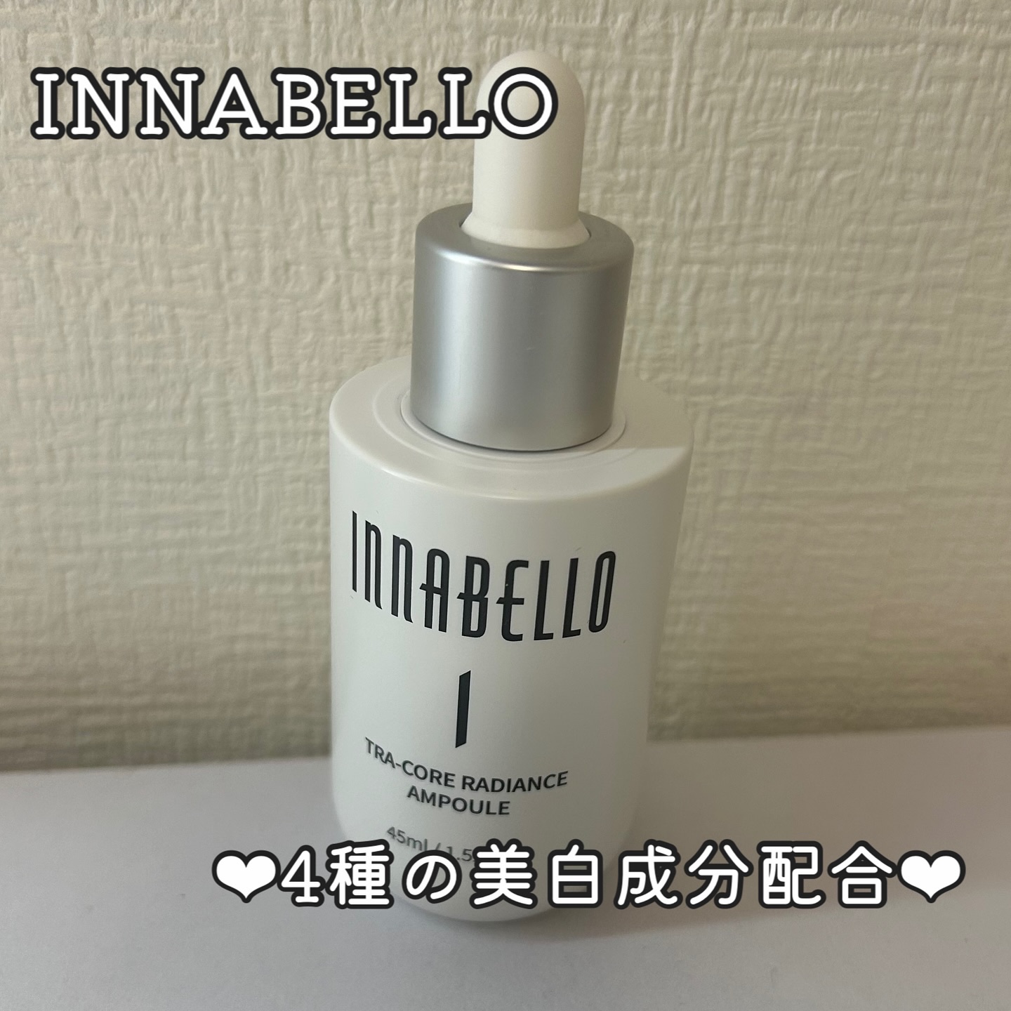 トラコアラディアンスアンプル/イナベロ/美容液を使ったクチコミ（1枚目）