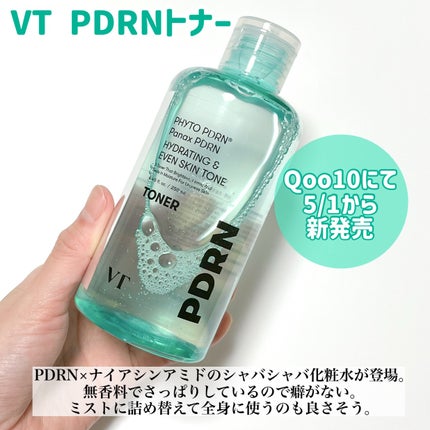 PDRN リードルショット ミスト/VT/ミスト状化粧水を使ったクチコミ(4枚目)