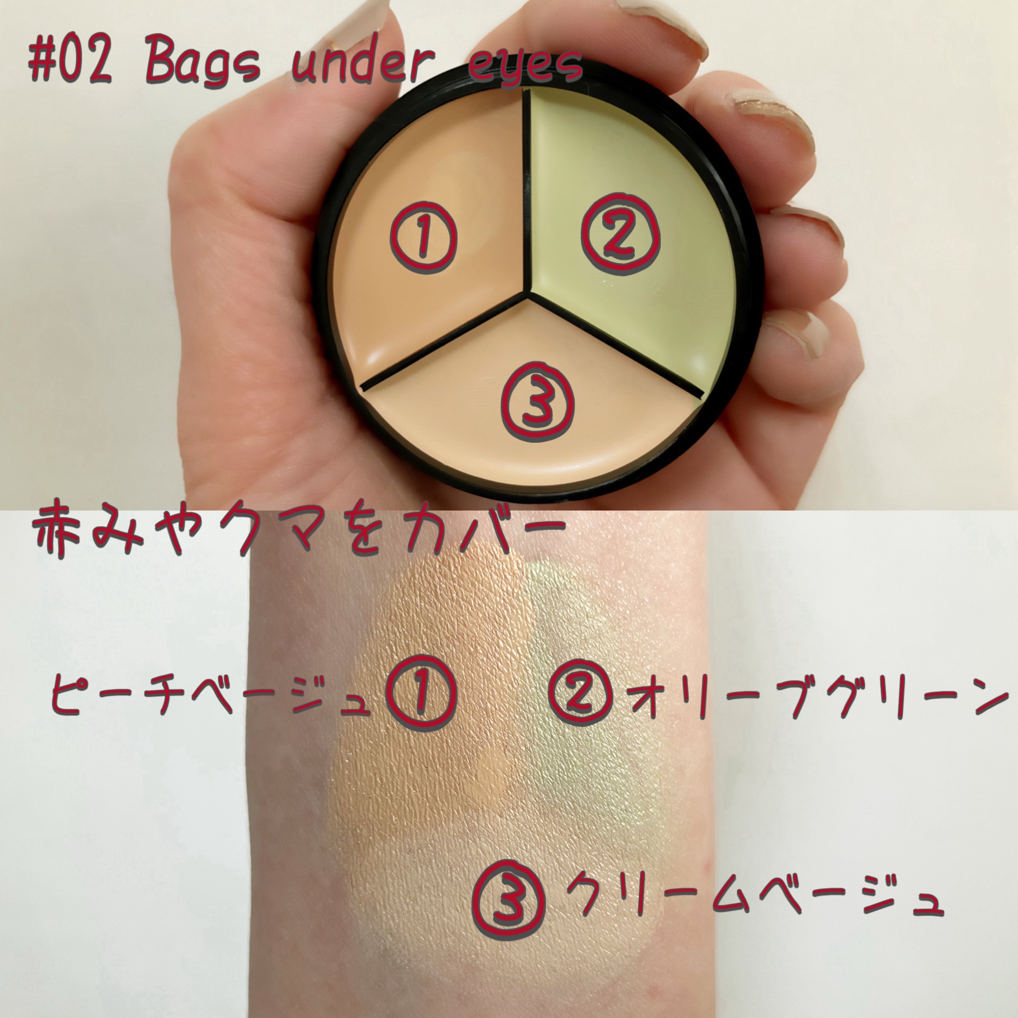 lovelycc マジックカバーチートコンシーラー/LOVELYCC/パレットコンシーラーを使ったクチコミ（3枚目）