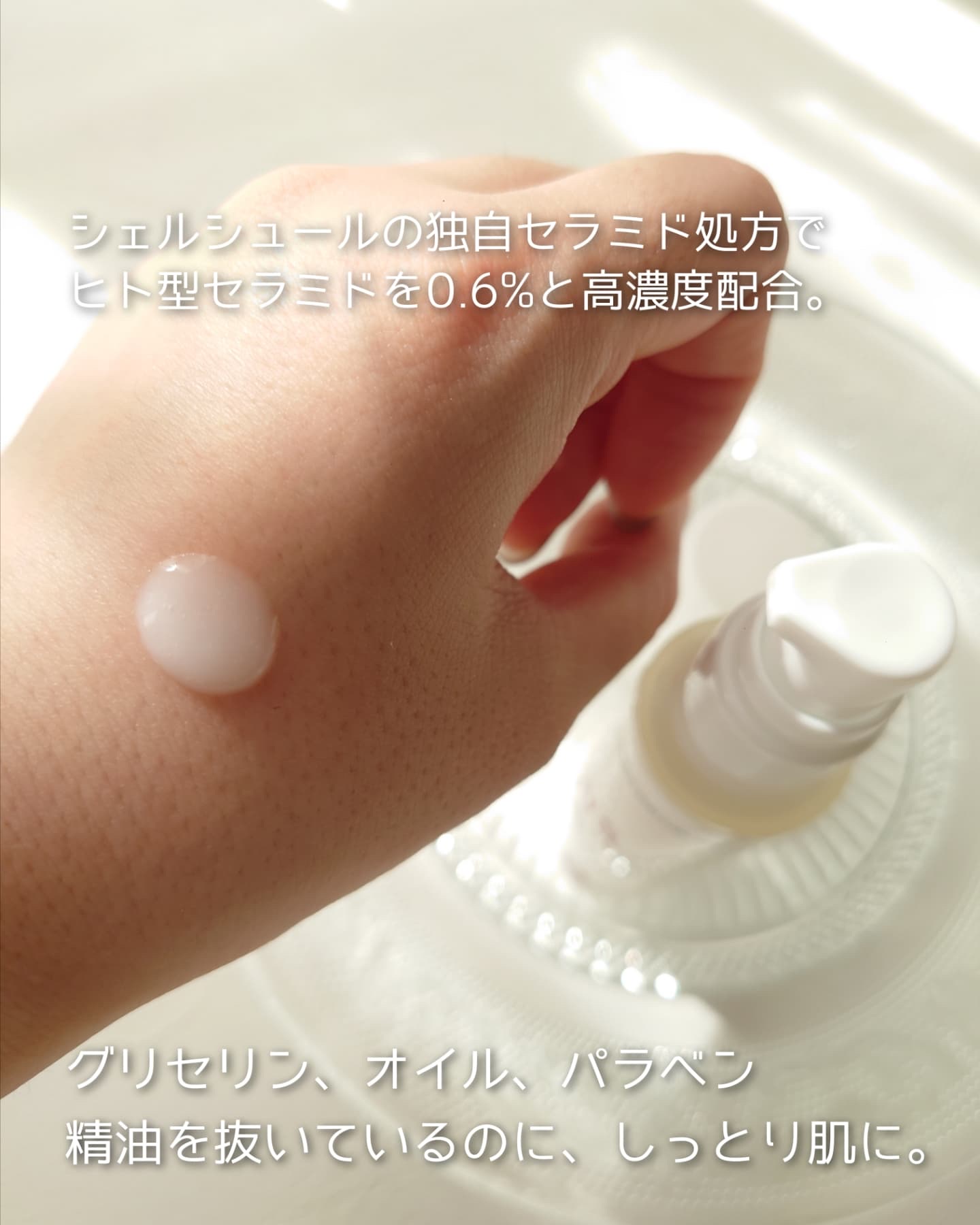 モイスチャーマトリックスNS/シェルシュール/美容液を使ったクチコミ（2枚目）