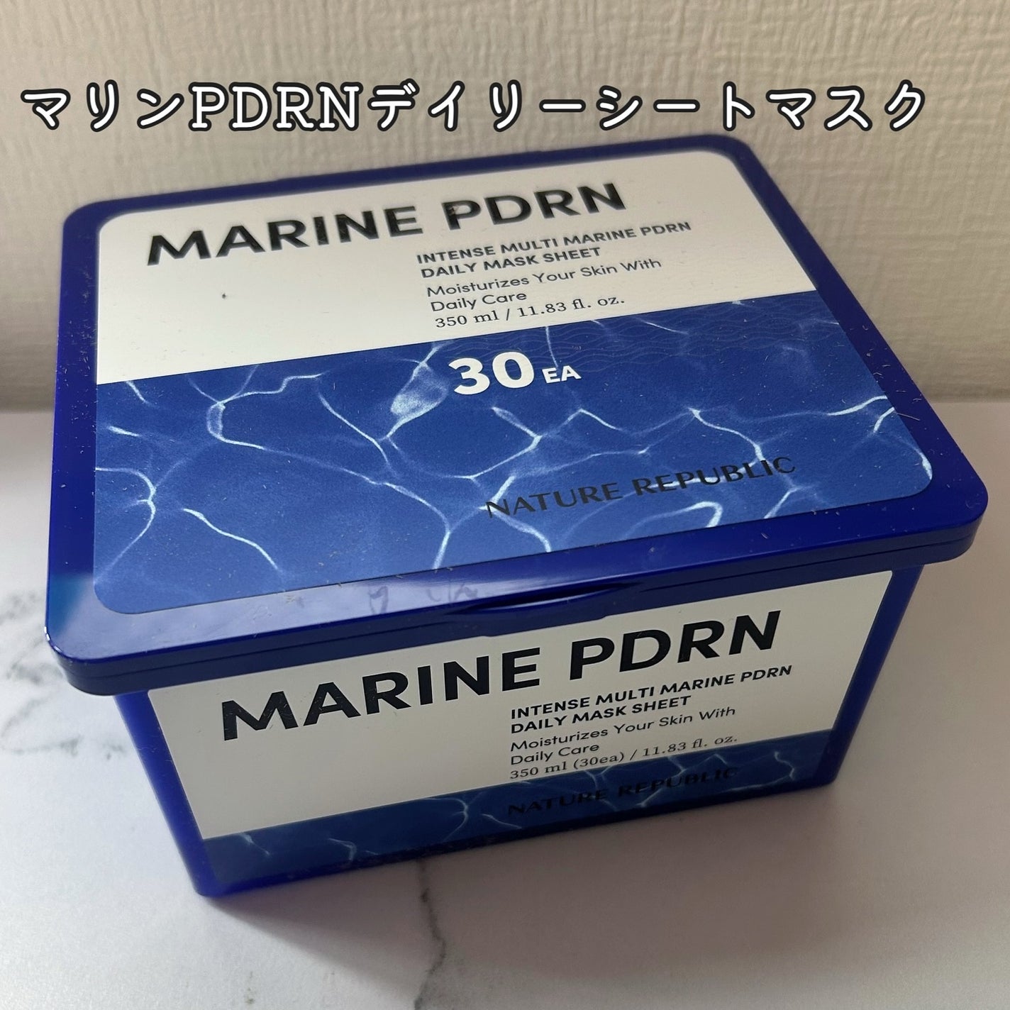 マリンPDRNデイリーシートマスク/ネイチャーリパブリック/シートマスク・パックを使ったクチコミ(2枚目)