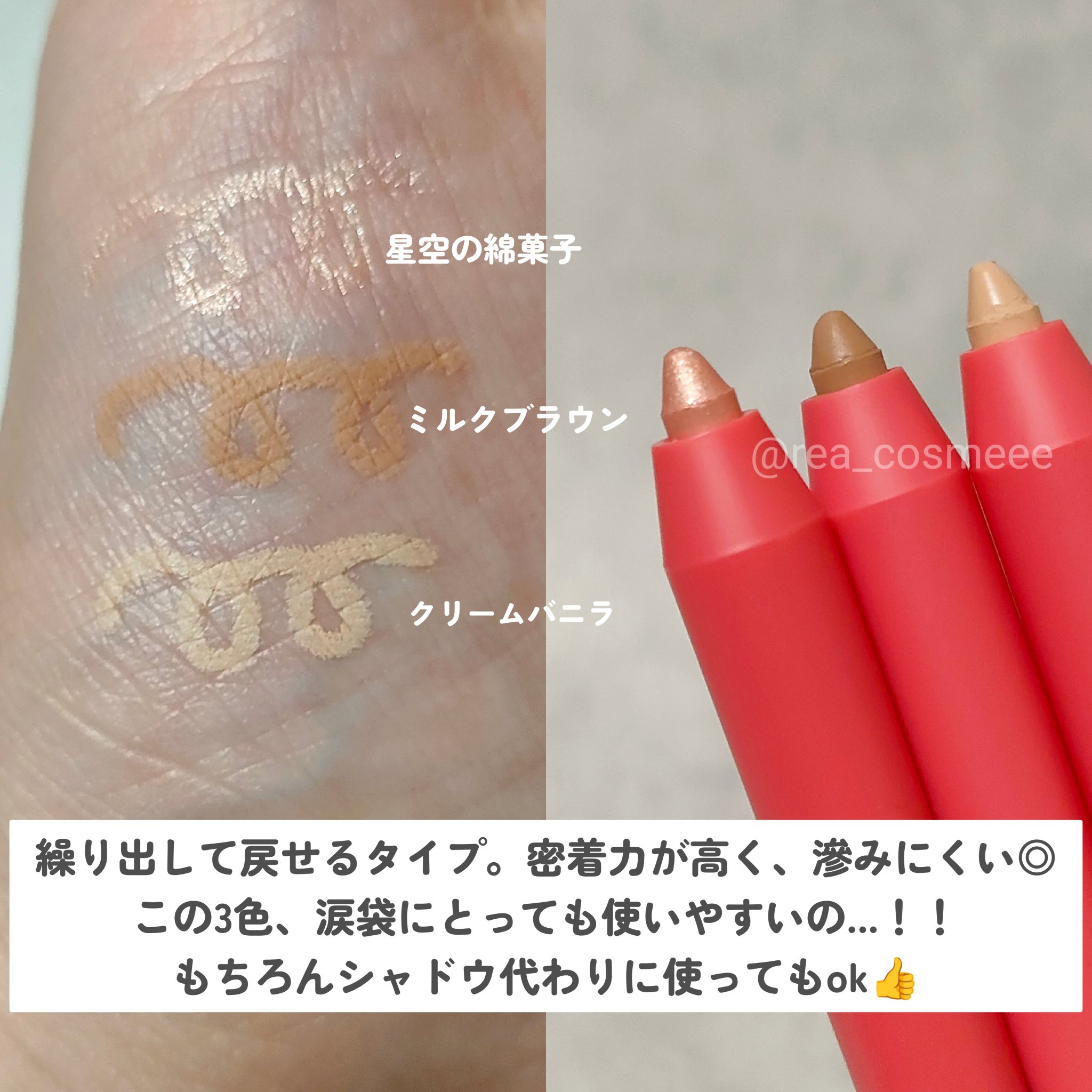 ダブルラスティングジェルアイライナー/keybo/スティックアイシャドウを使ったクチコミ（3枚目）