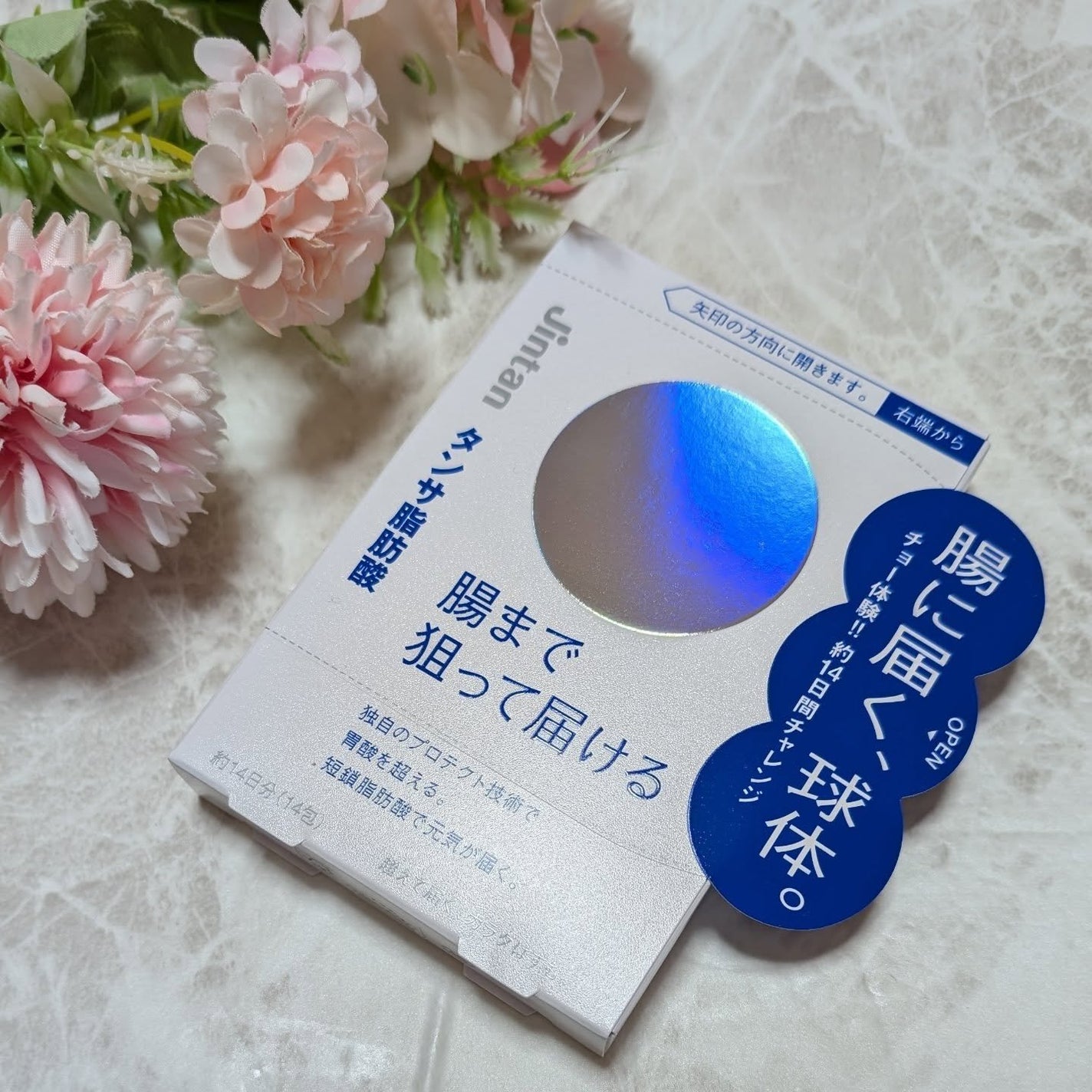 ジンタン タンサ脂肪酸/森下仁丹/健康サプリメントを使ったクチコミ(1枚目)