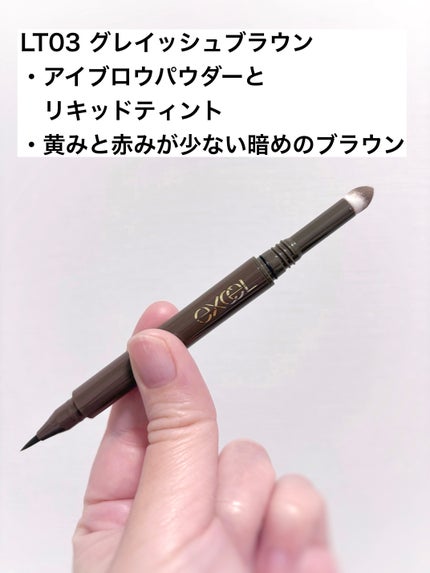エクセル ロングラスティングアイブロウ N/excel/リキッドアイブロウを使ったクチコミ(2枚目)