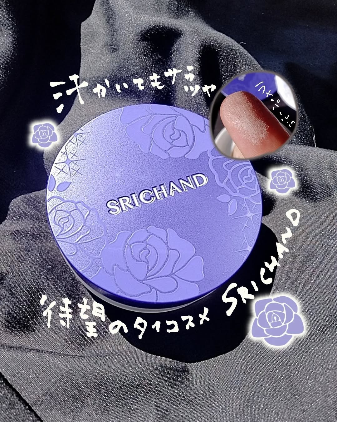 ベアパーフェクト グローイングトランスルーセントパウダー/SRICHAND/ルースパウダーを使ったクチコミ（1枚目）