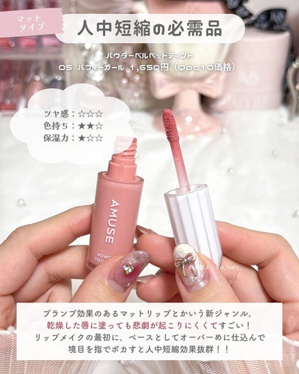 ジェリースティック/tiptoe/口紅を使ったクチコミ(5枚目)