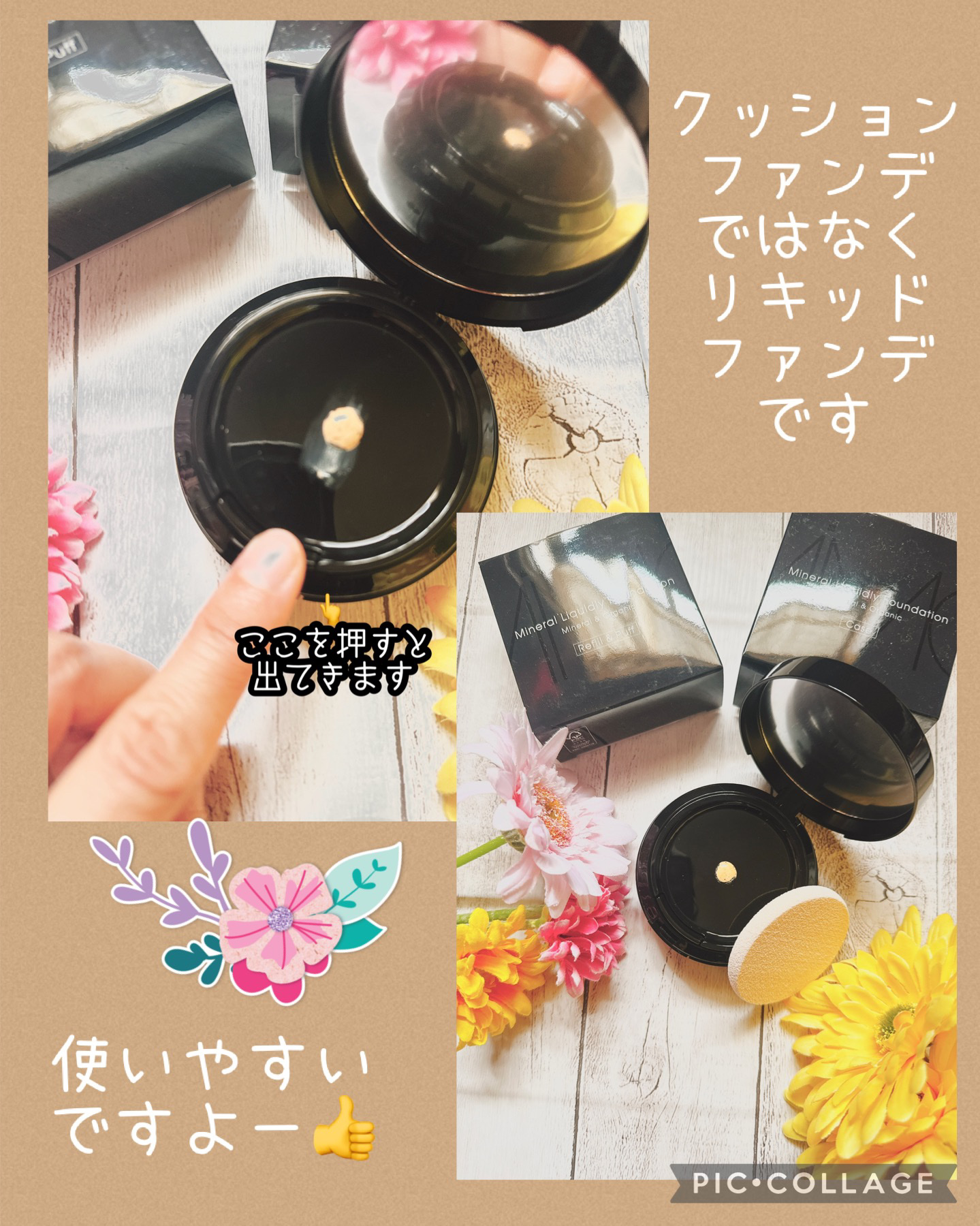 ミネラルリキッドリー ファンデーション SPF22 PA++/MiMC/リキッドファンデーションを使ったクチコミ（2枚目）