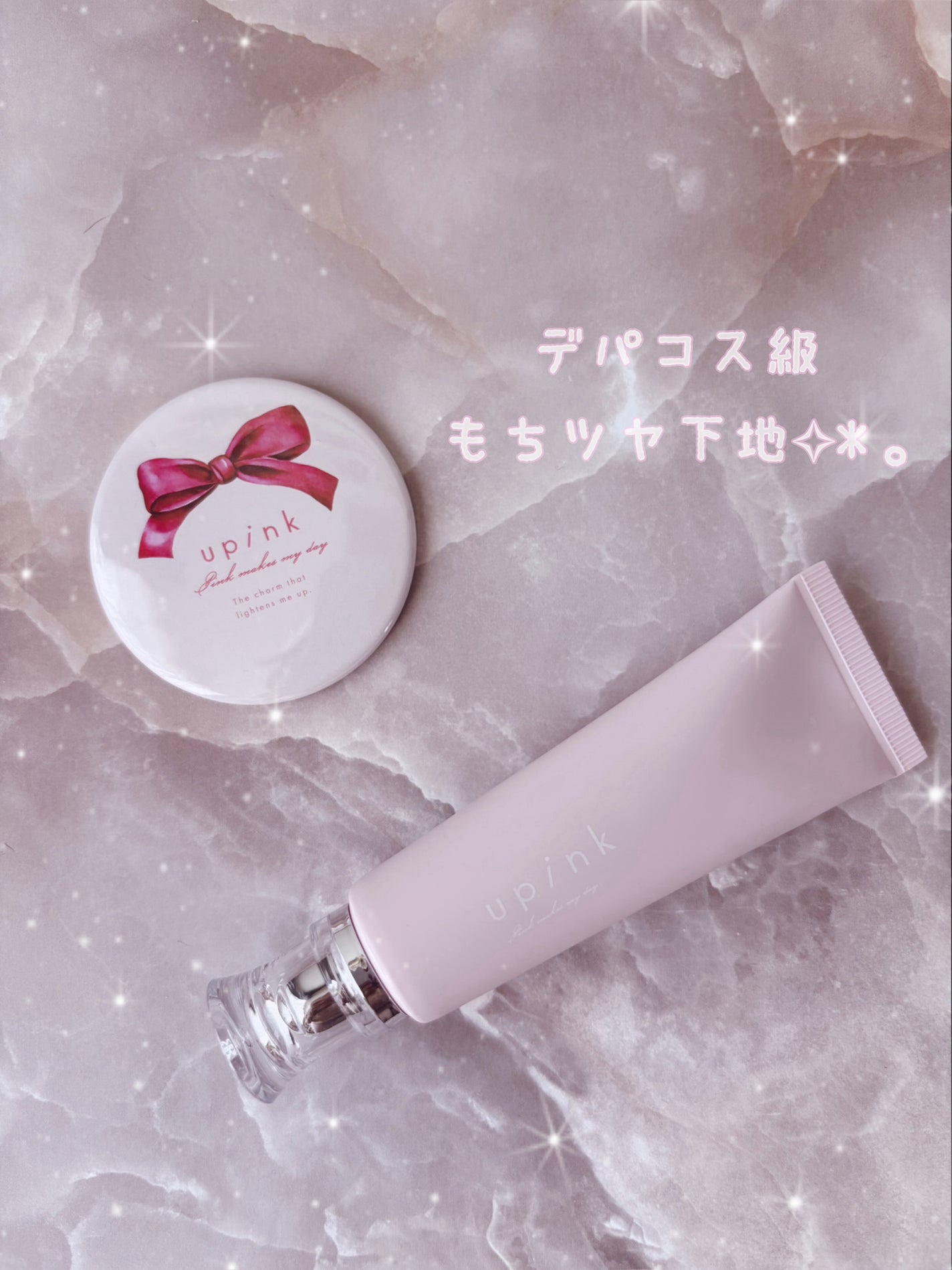 グロウラスティングベース/upink/化粧下地を使ったクチコミ(1枚目)