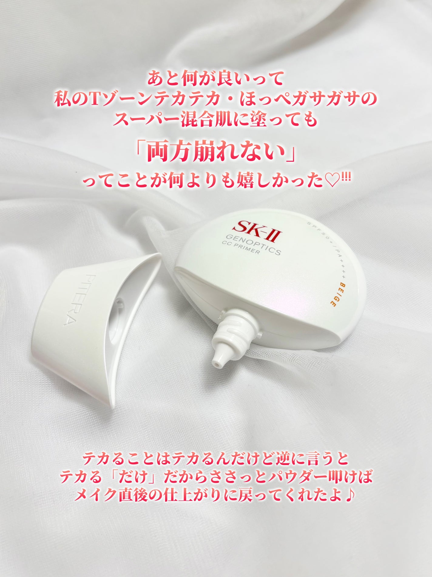 SK-II ジェノプティクス CC プライマー/SK-II/CCクリームを使ったクチコミ(7枚目)