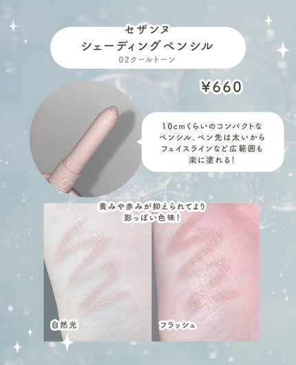 シェーディングペンシル/CEZANNE/ハイライト・シェーディングを使ったクチコミ(2枚目)