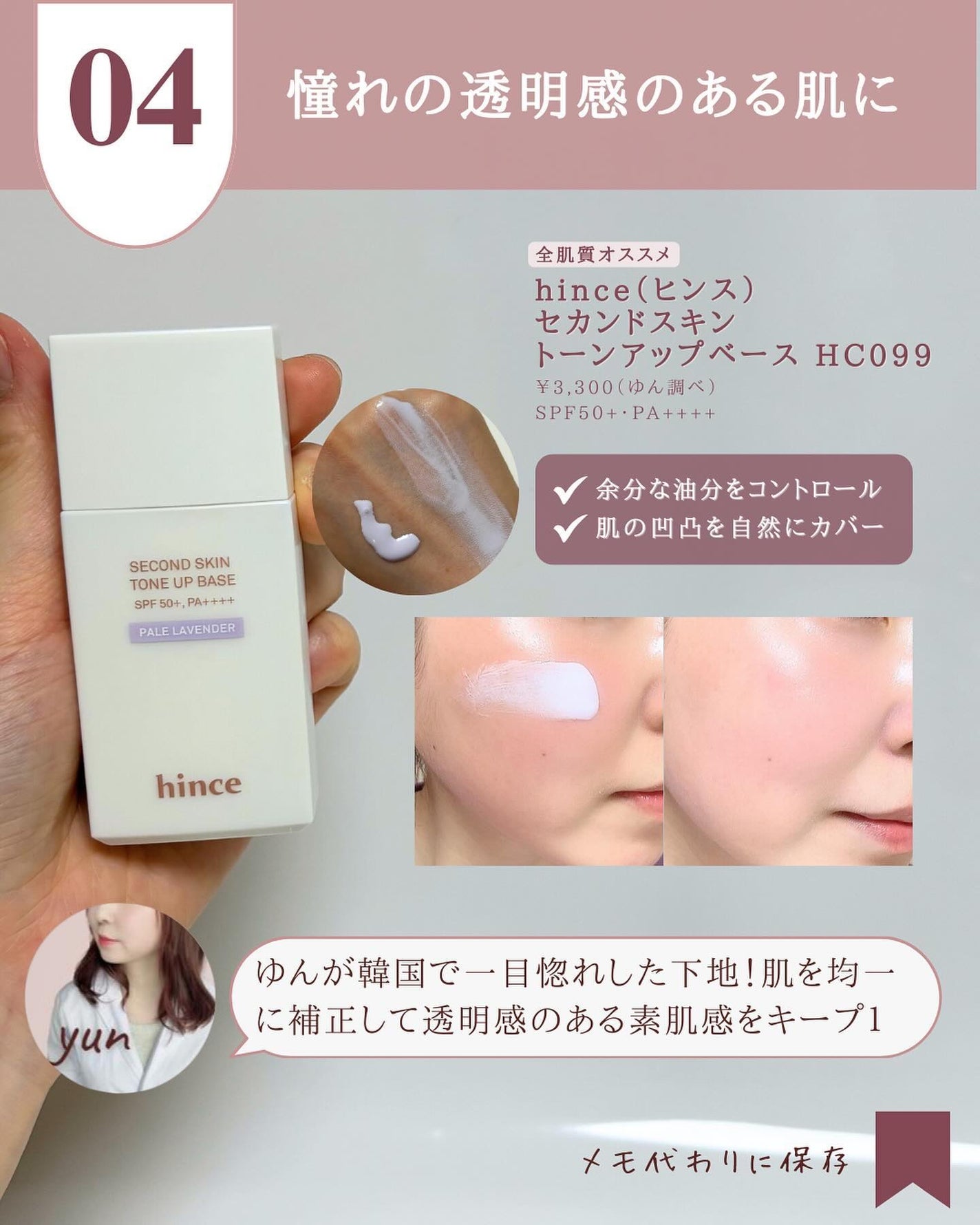 トーニングサンスクリーン100/Cell Fusion C(セルフュージョンシー)/日焼け止めクリームを使ったクチコミ(5枚目)