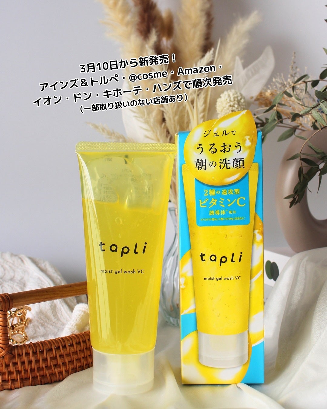 タプリ モイストジェルウォッシュ VC/ナリスアップ/その他洗顔料を使ったクチコミ(5枚目)