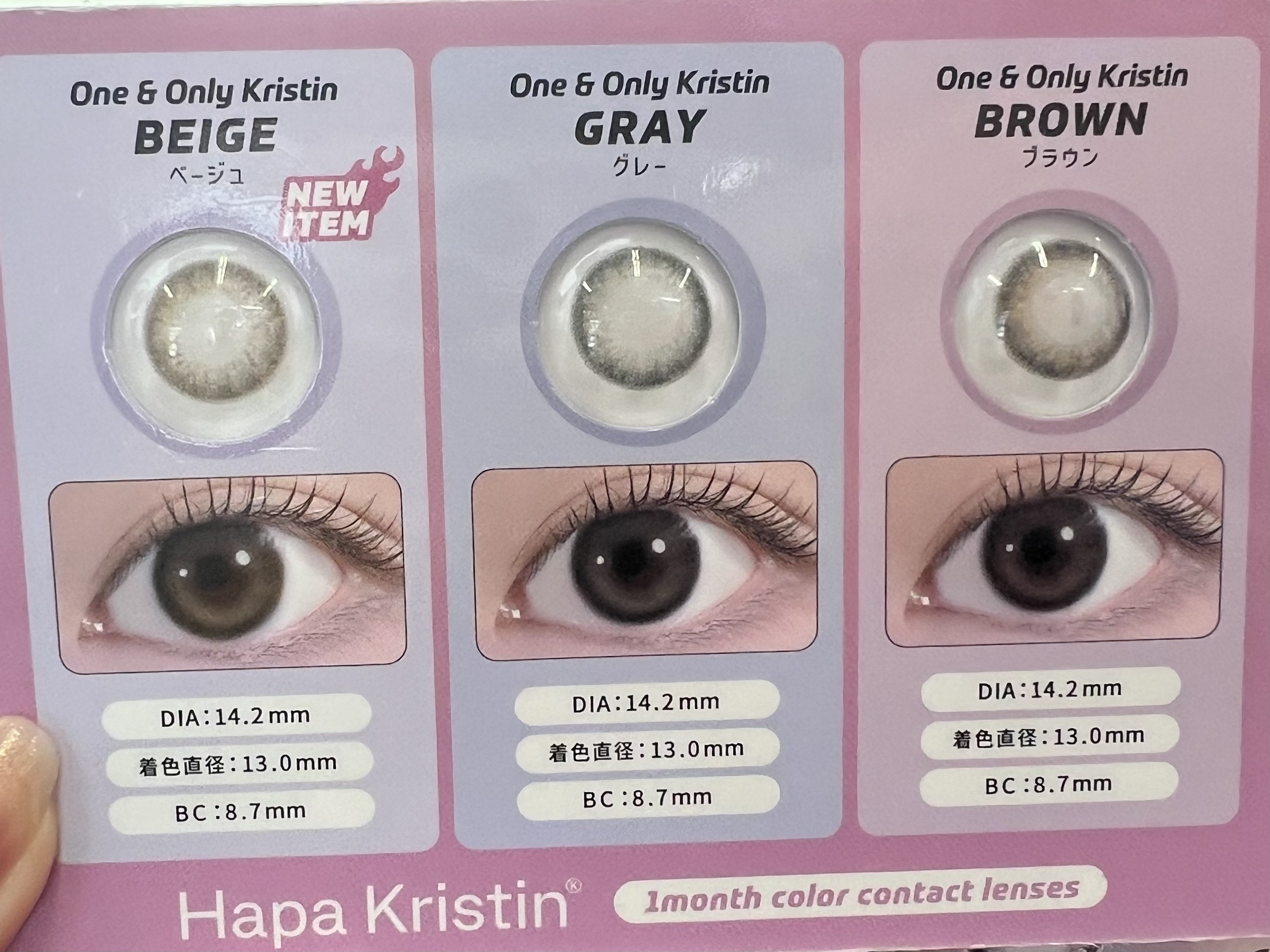 One & Only Kristin/Hapa kristin/カラーコンタクトレンズを使ったクチコミ（1枚目）