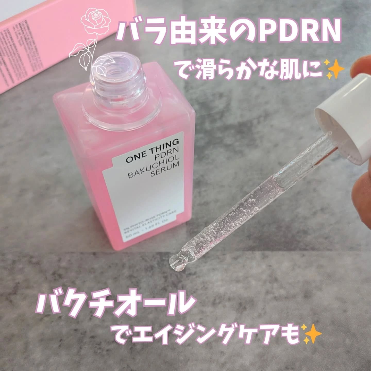 PDRNバクチオールセラム/ONE THING/美容液を使ったクチコミ（2枚目）