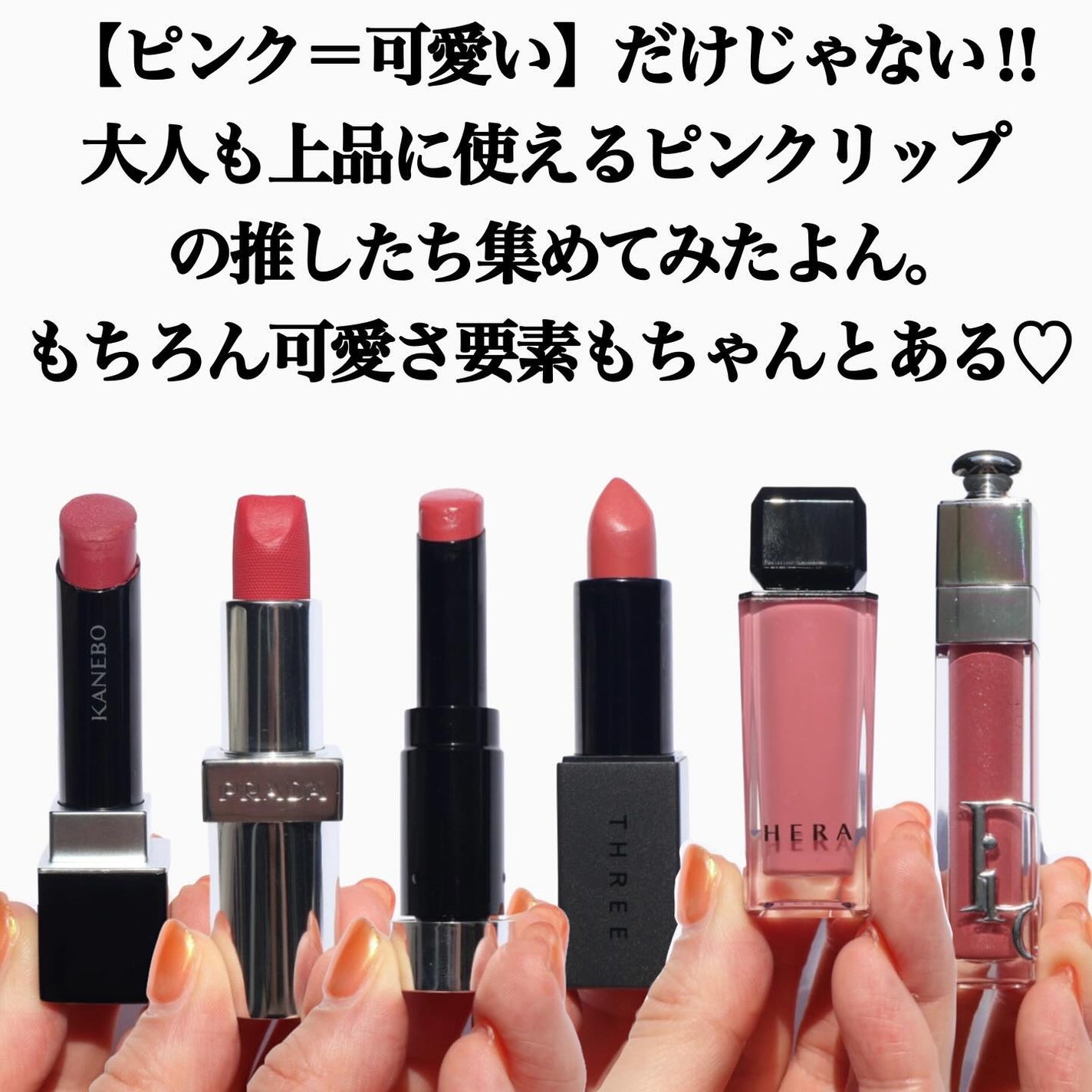 ããðå
çŸå®¹éšå¡ on LIPS ããªãã ããã 奜ããªãã³ã¯ãªããð奜æåºŠãä¿ã¡ããæïŒã©ããªæïŒ..ãïŒ1æç®ïŒ