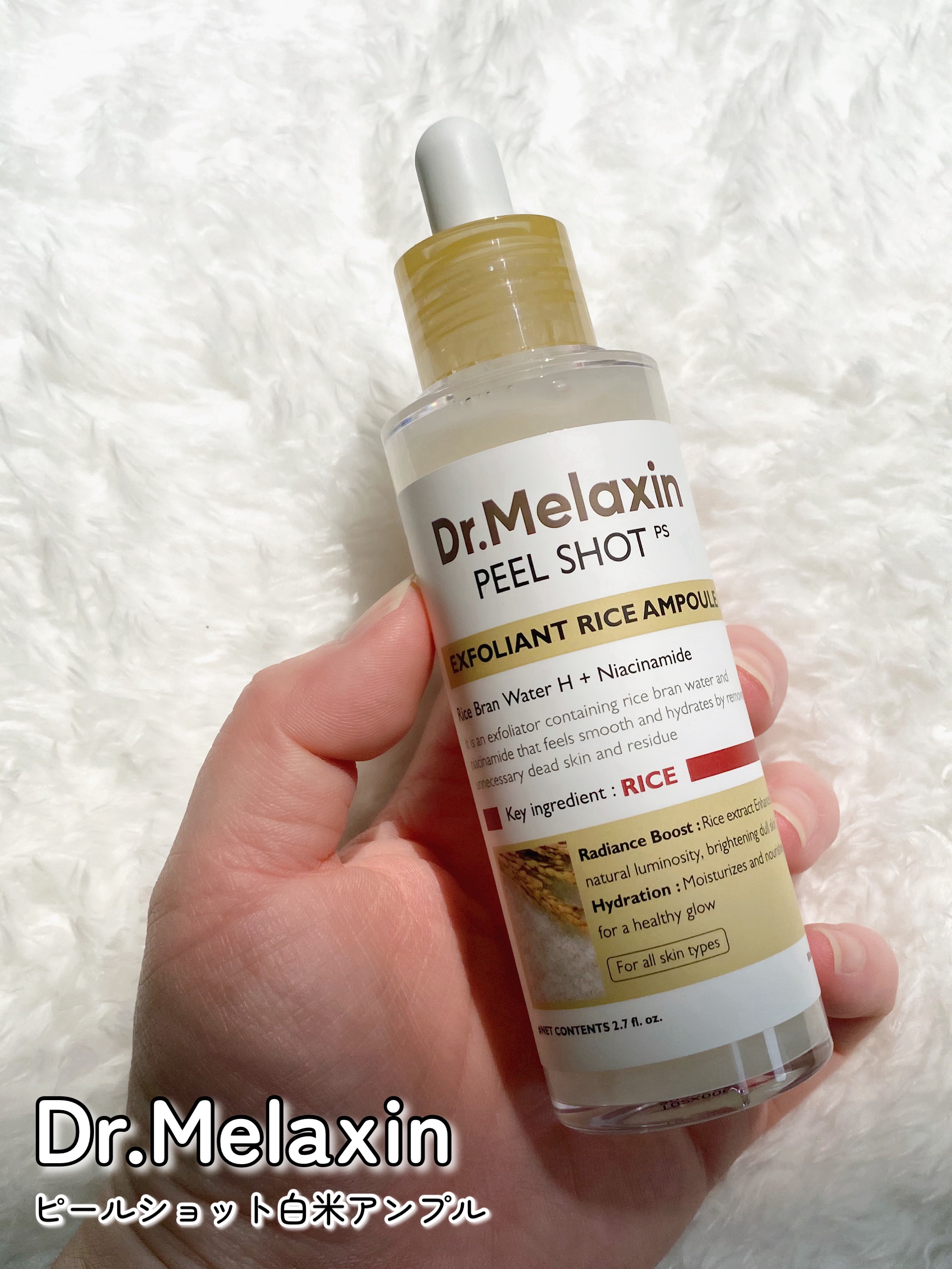 白米ピールショットゴマージュアンプル/Dr.Melaxin/美容液を使ったクチコミ（2枚目）