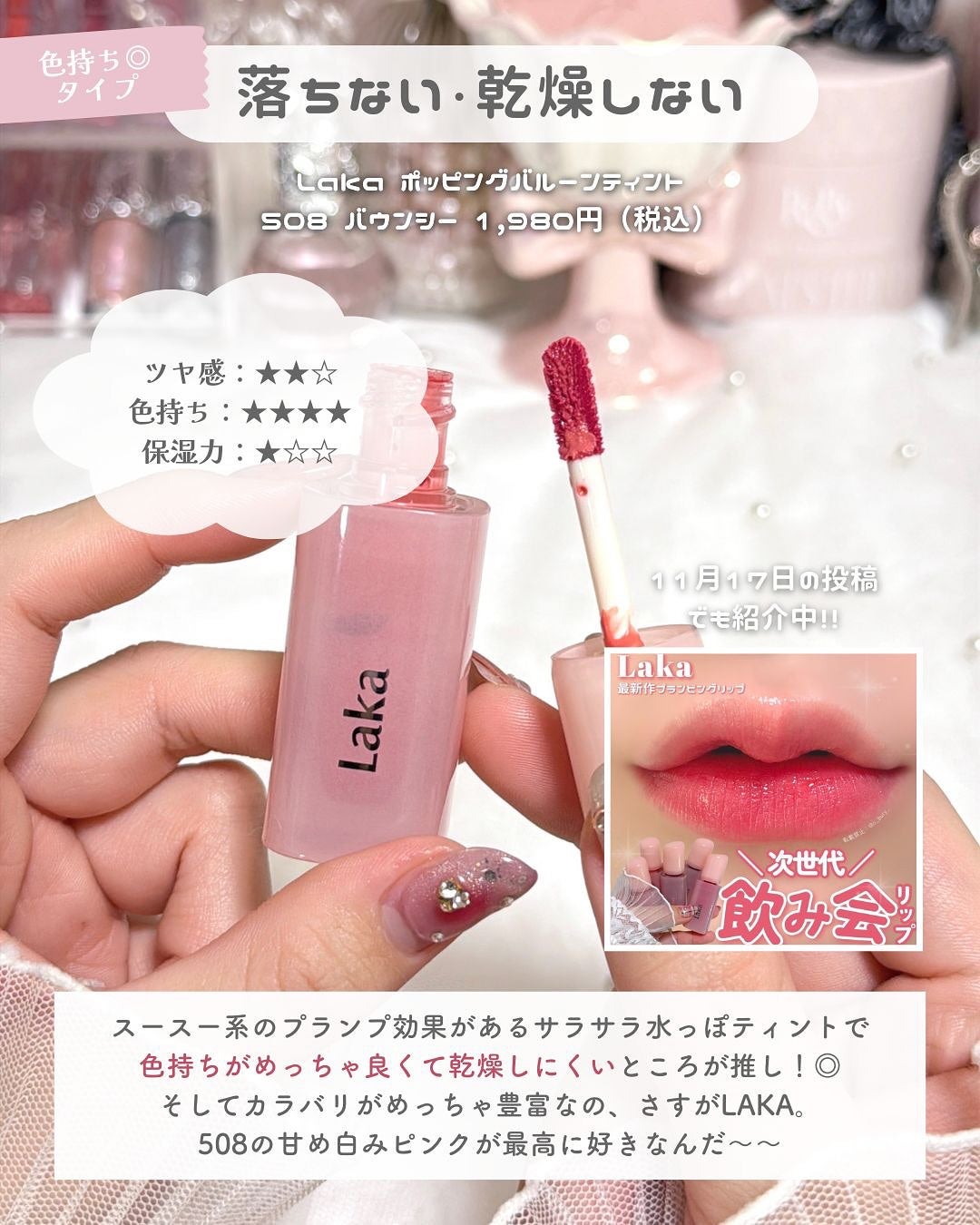 ジェリースティック/tiptoe/口紅を使ったクチコミ(6枚目)