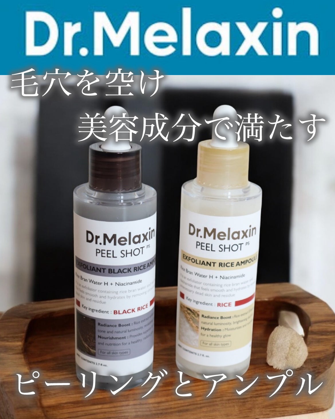 白米ピールショットゴマージュアンプル/Dr.Melaxin/美容液を使ったクチコミ(1枚目)