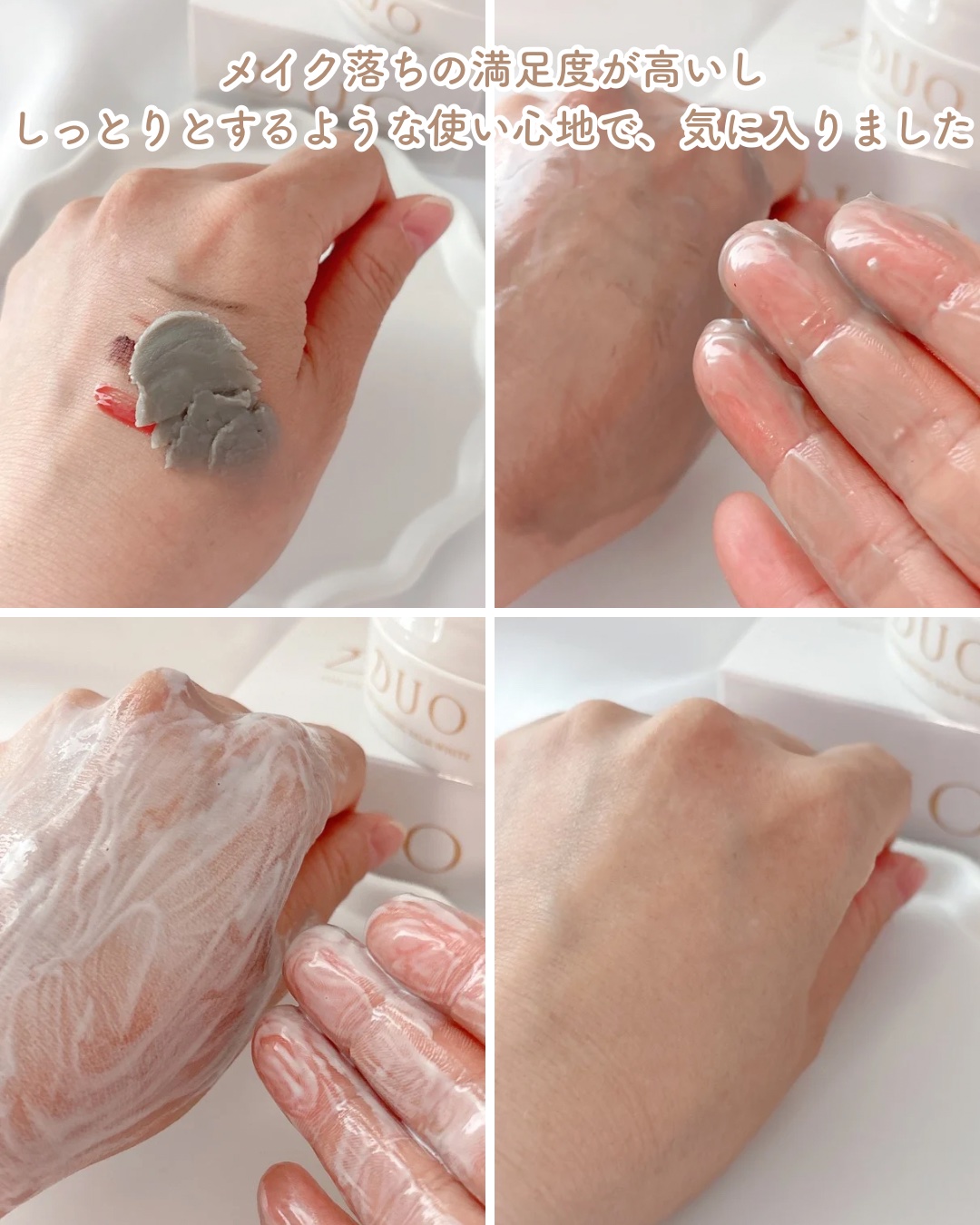 デュオ ザ クレンジングバームホワイトEX/DUO/クレンジングバームを使ったクチコミ（3枚目）