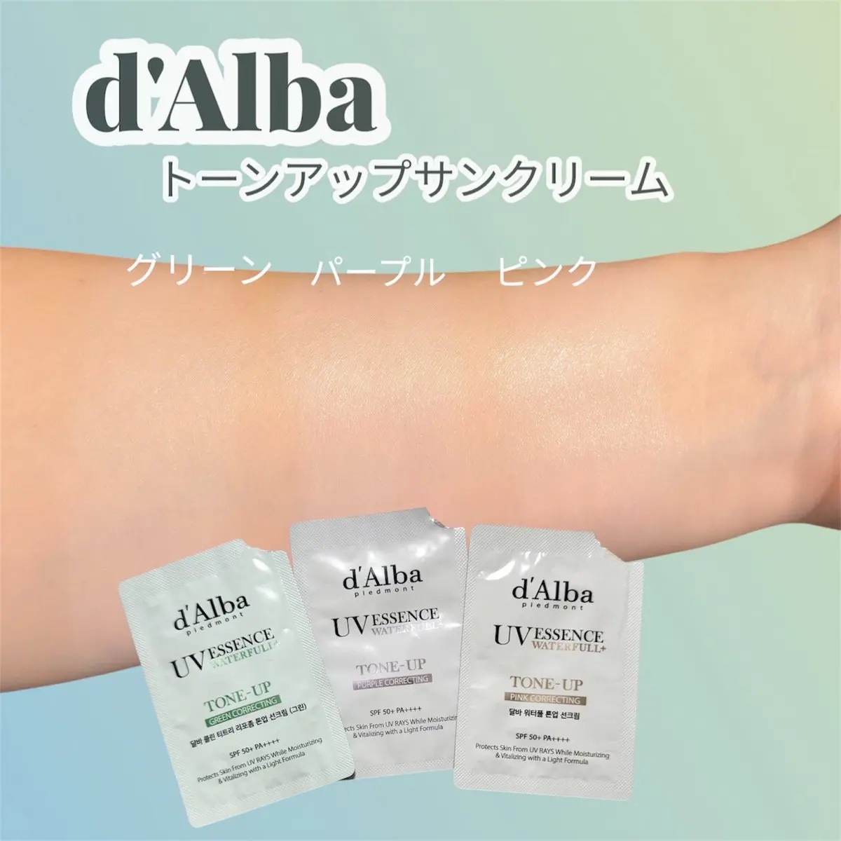 ウォータフルトーンアップサンクリーム/ダルバ/日焼け止めクリームを使ったクチコミ（3枚目）