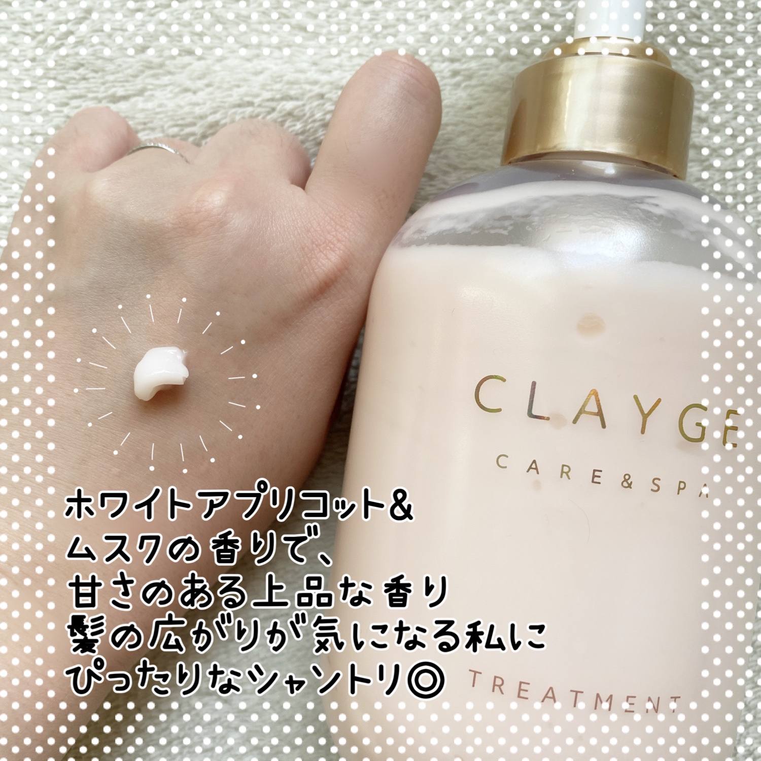 シャンプー/トリートメント パールシャイン(PS)/CLAYGE/市販シャンプーを使ったクチコミ（3枚目）