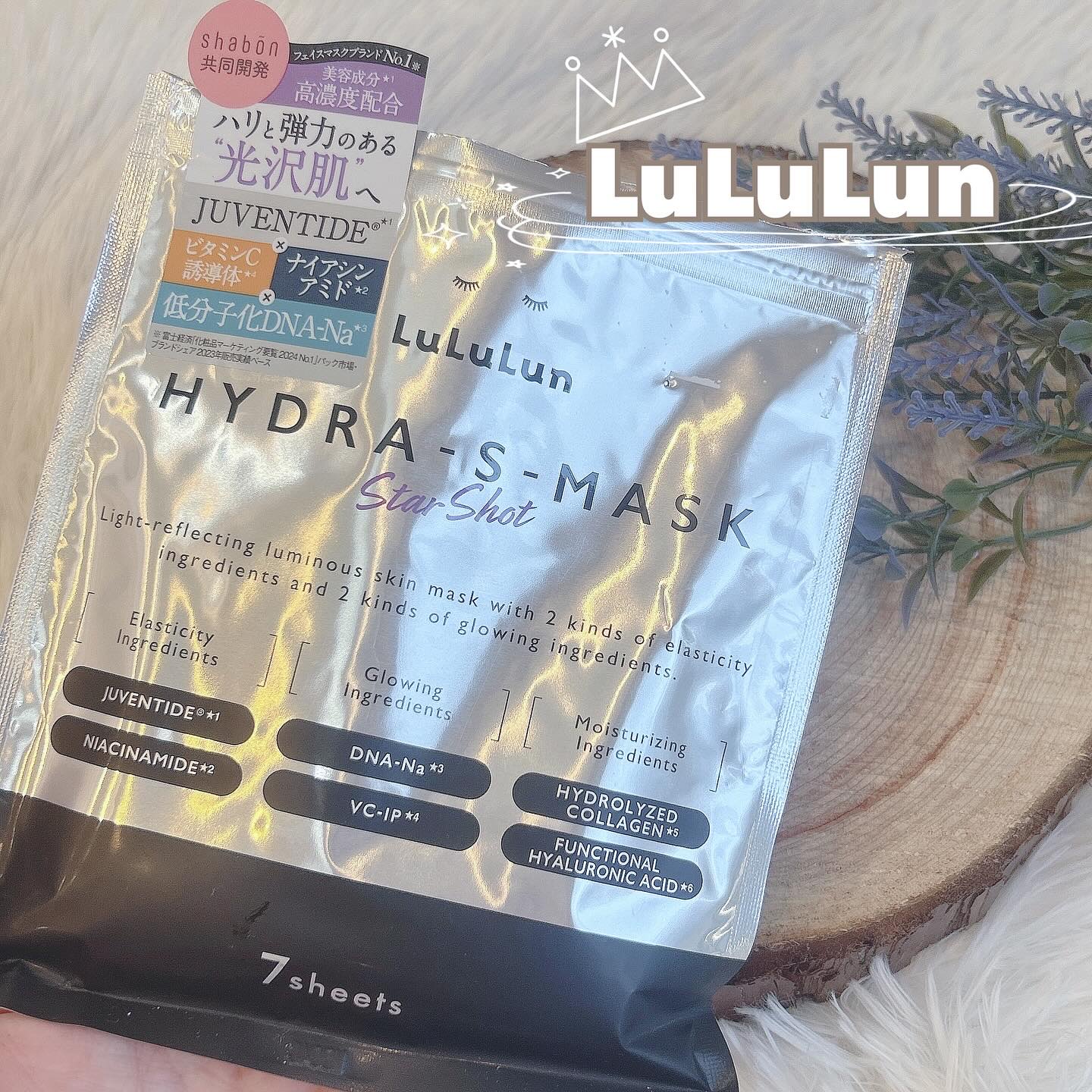 ルルルン ハイドラ S マスク（Limited）/ルルルン/シートマスク・パックを使ったクチコミ（1枚目）