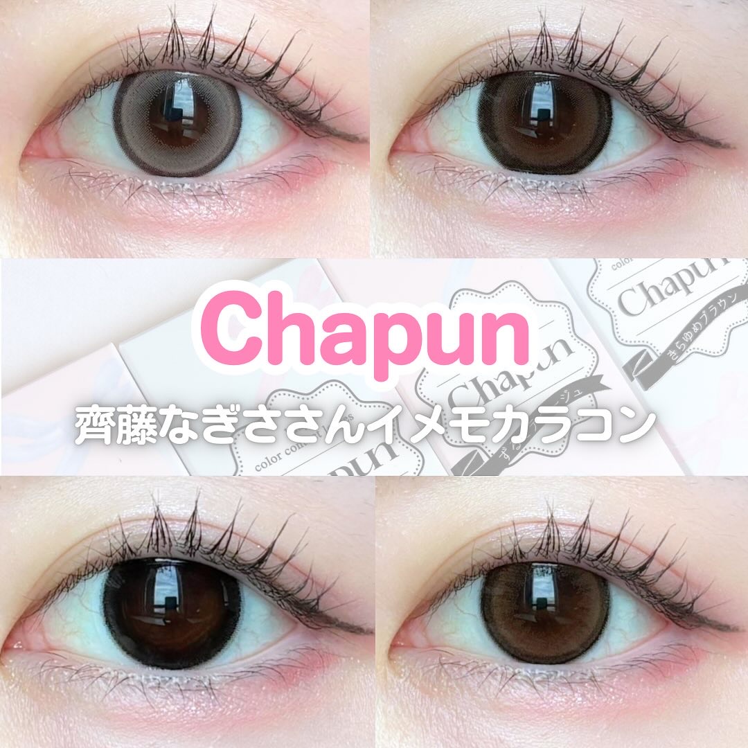 Chapun 1DAY いとおしブラック/Chapun/ワンデー（１DAY）カラコンを使ったクチコミ（1枚目）