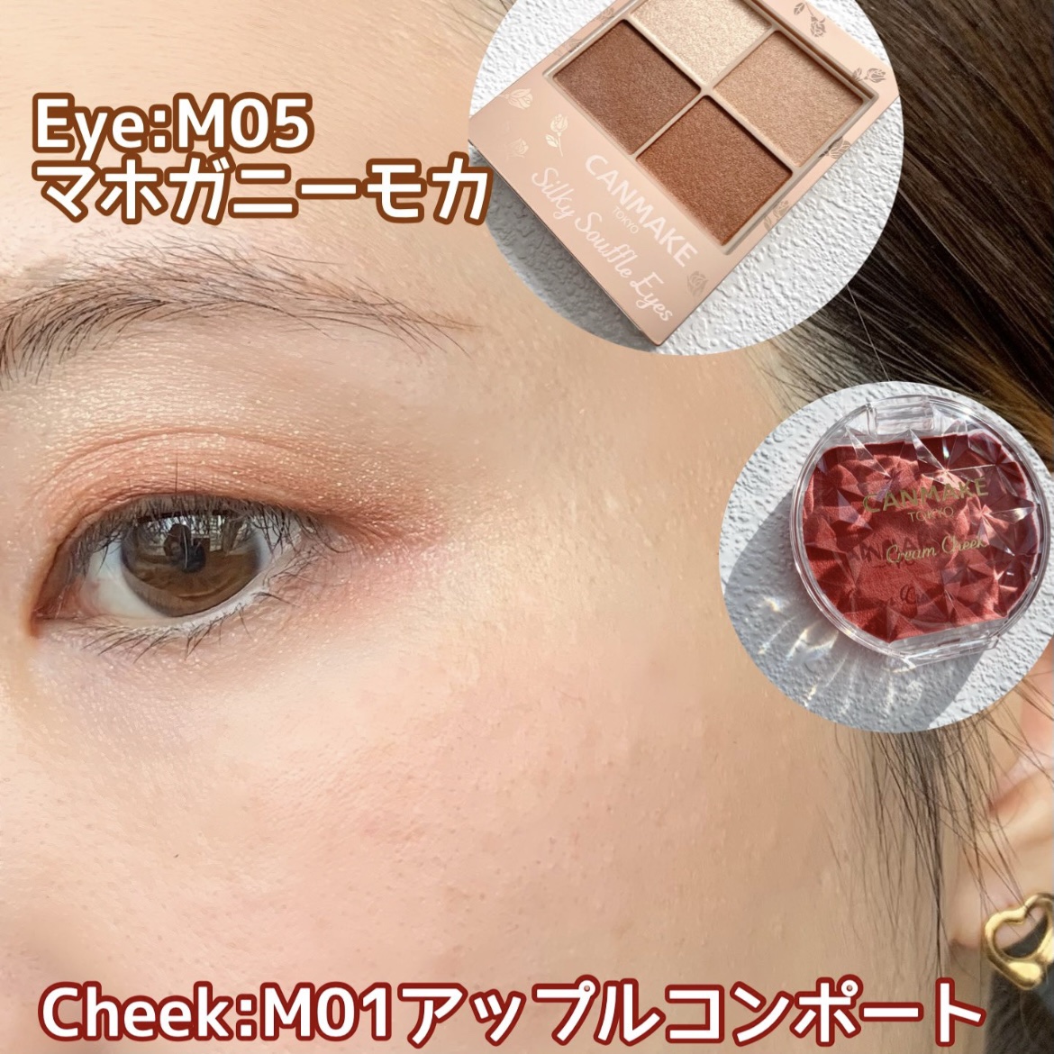 クリームチーク（マットタイプ）/キャンメイク/ジェル・クリームチークを使ったクチコミ（1枚目）