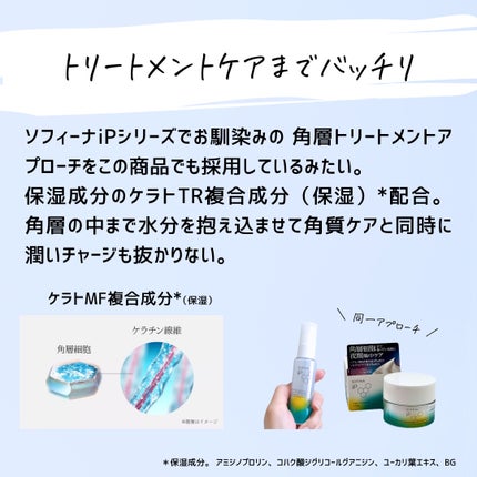 とまと村長@化粧品研究者 on LIPS 「とまとの大好きなソフィーナiPから、またまた新商品!_____..」(5枚目)