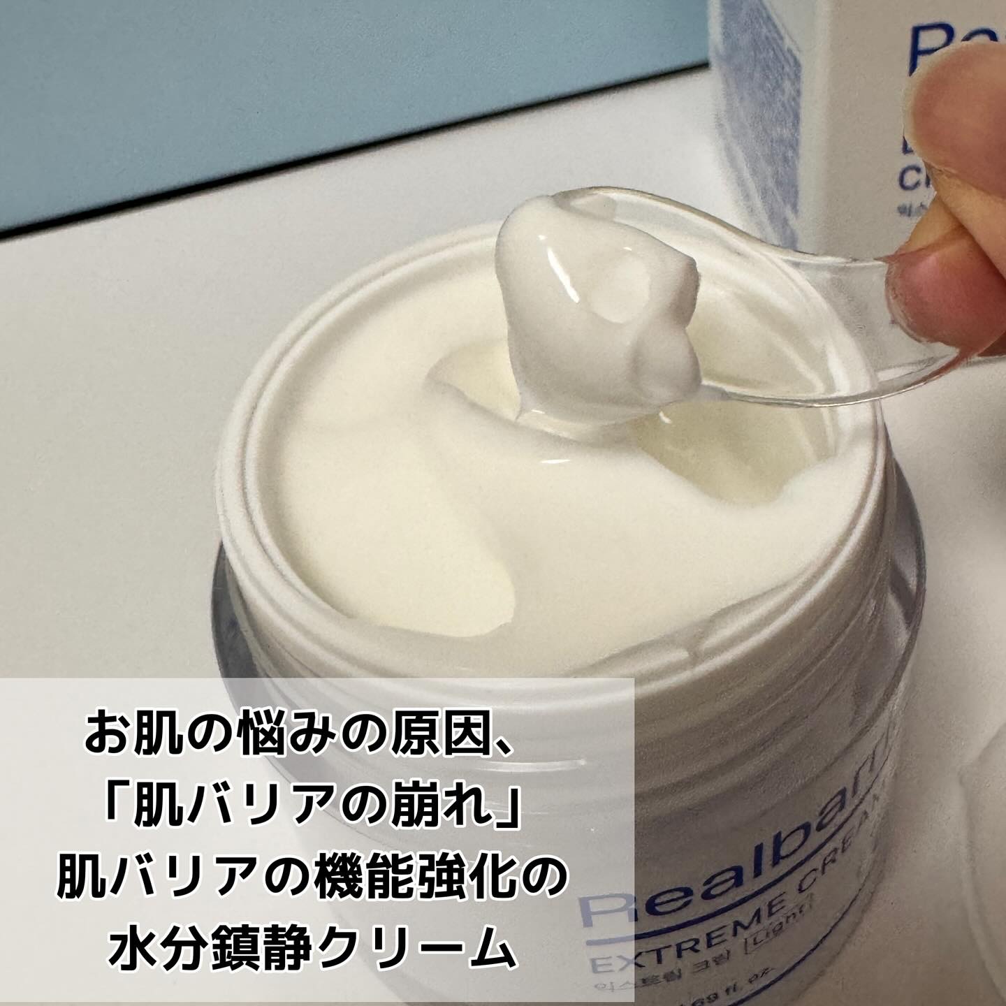 リアルバリア エクストリームクリーム ライト/Real Barrier/フェイスクリームを使ったクチコミ（3枚目）