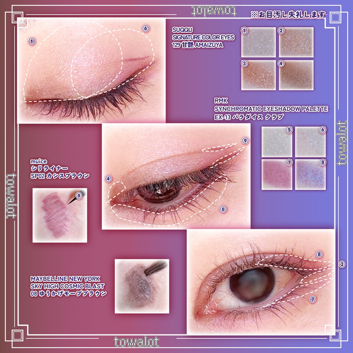 シグニチャー カラー アイズ/SUQQU/アイシャドウパレットを使ったクチコミ(2枚目)