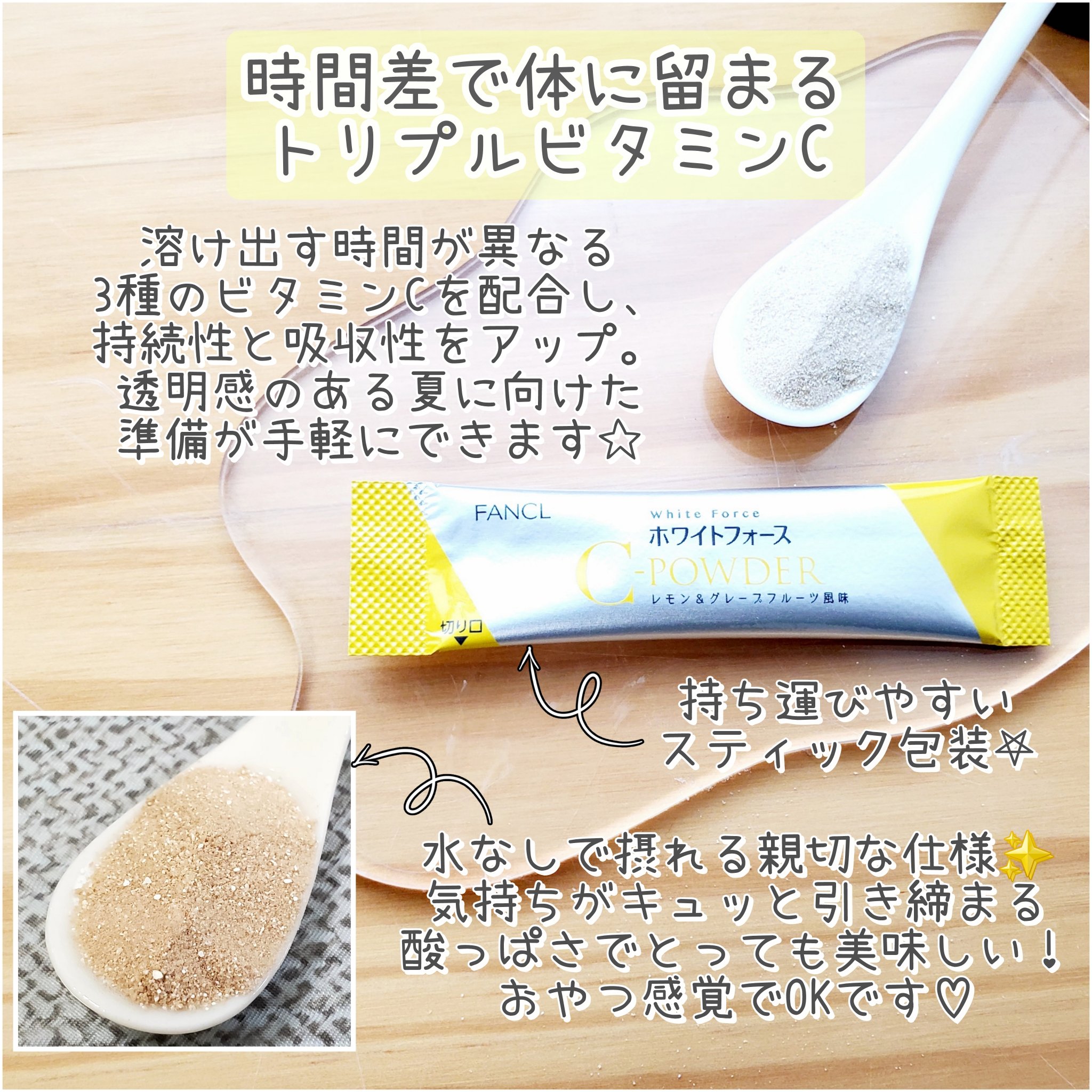 ホワイトフォース Cパウダー/ファンケル/美容サプリメントを使ったクチコミ（2枚目）