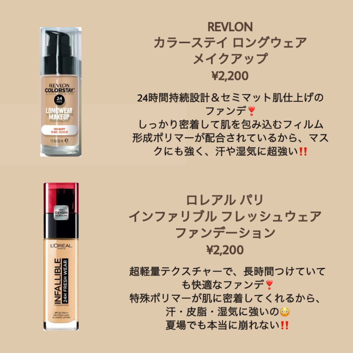 インファリブル フレッシュウェア ファンデーション/ロレアル パリ/リキッドファンデーションを使ったクチコミ（3枚目）