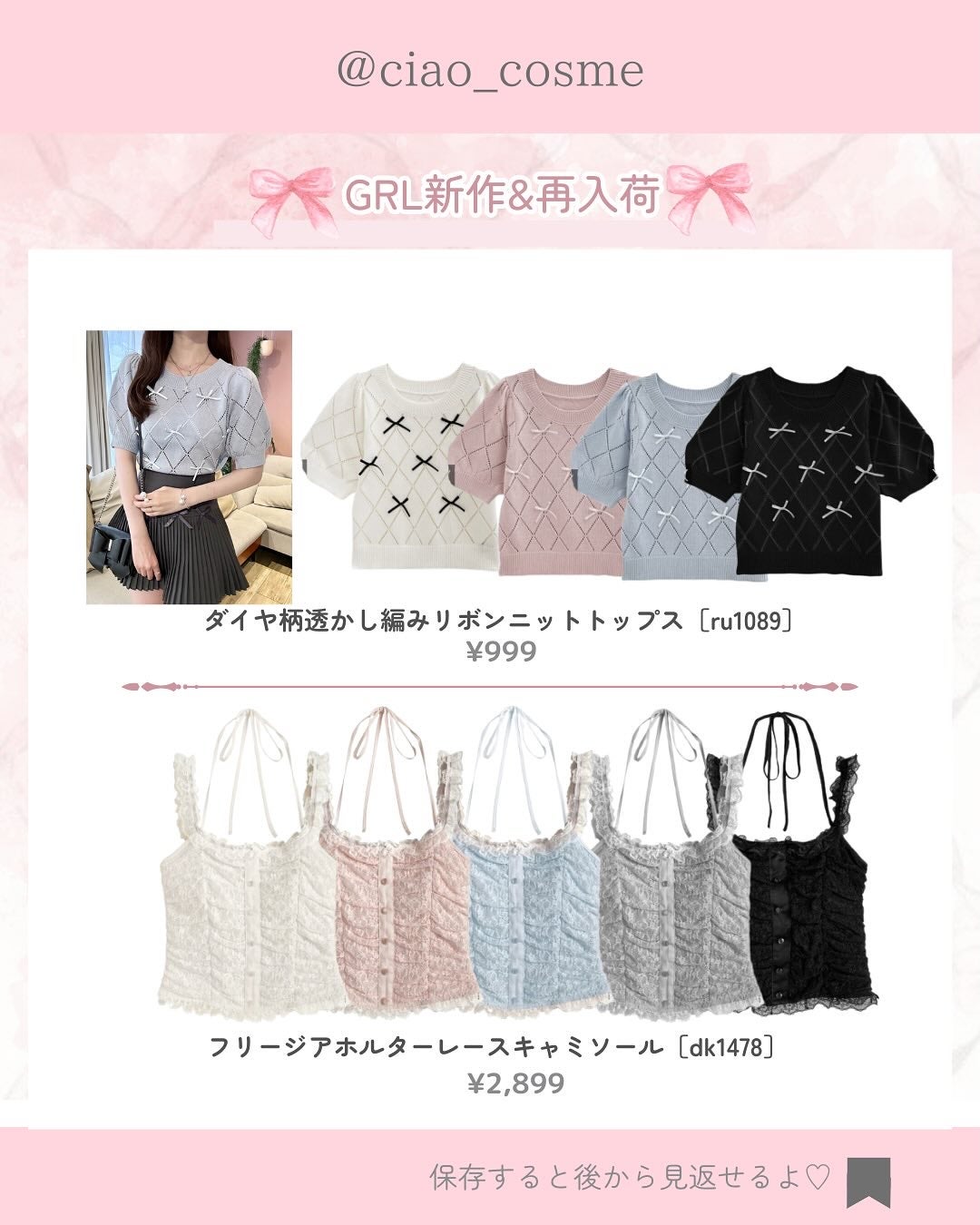 ã¡ããðå€§äººå¯æãçŸå®¹ãªã¿ã¯ on LIPS ããä¿åããŠããGRLã¬ãŒãªãŒæ°äœðã¹ã系女åã«ããããïŒGRL..ãïŒ2æç®ïŒ