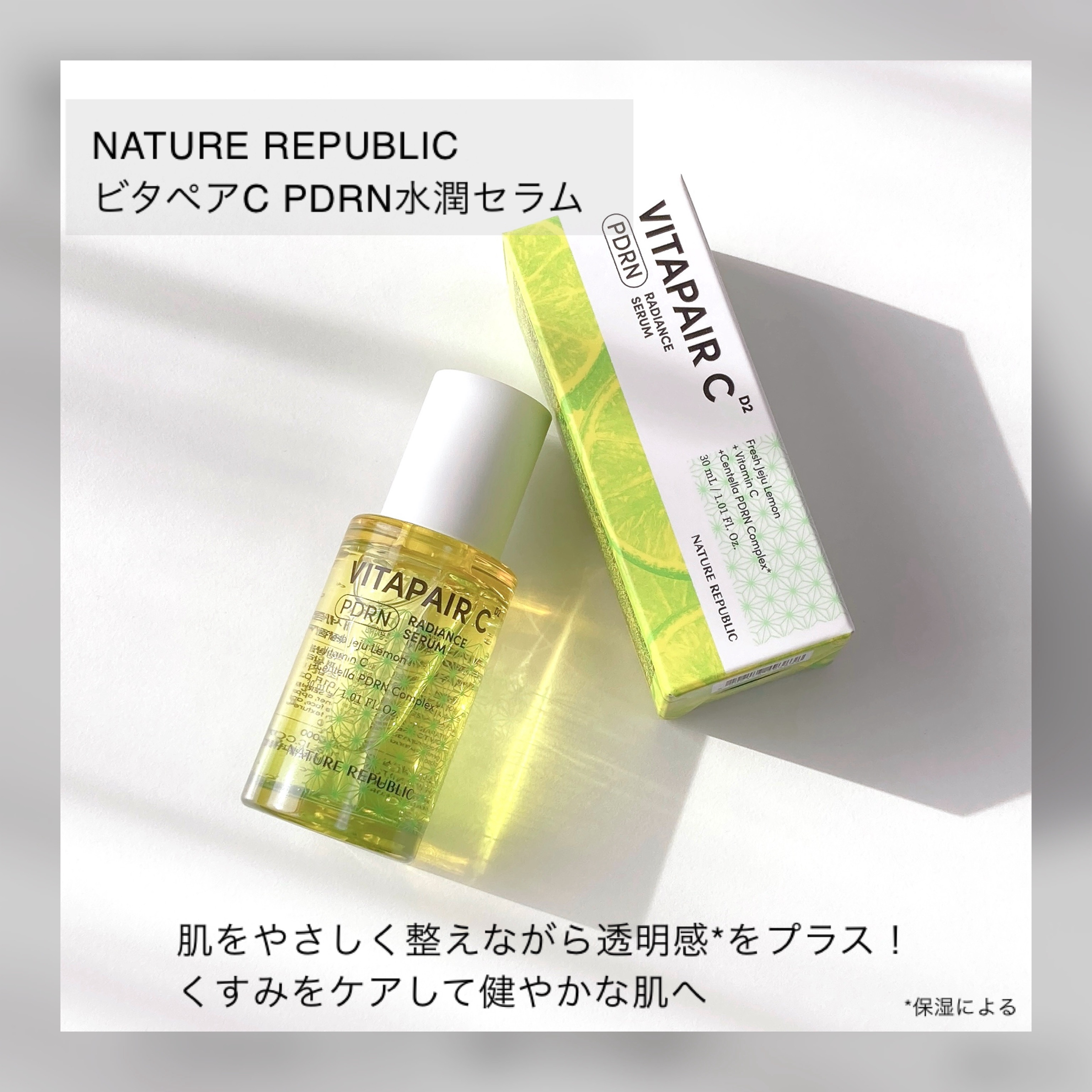 マリンPDRNデイリーシートマスク/ネイチャーリパブリック/シートマスク・パックを使ったクチコミ（2枚目）